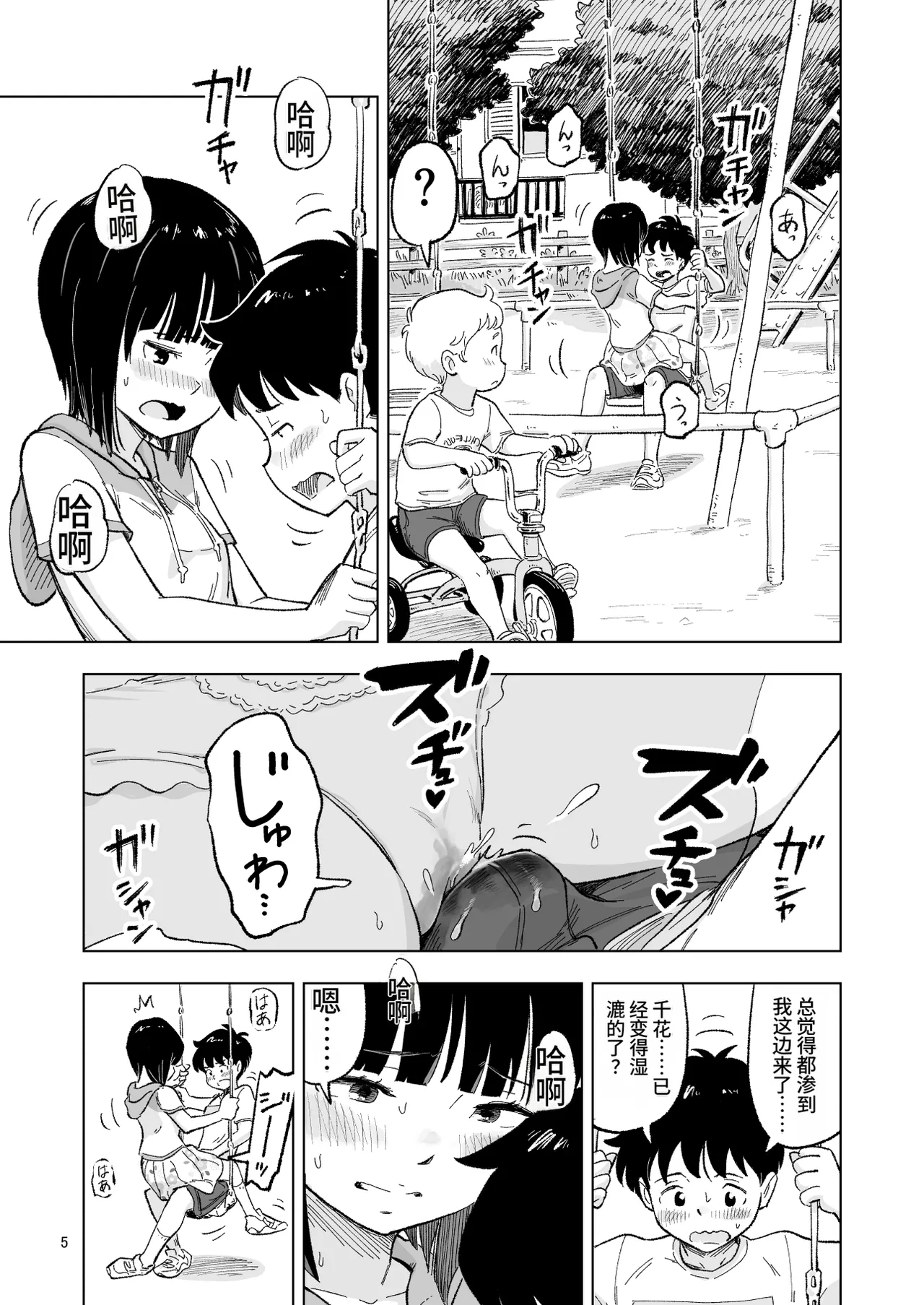 หน้า 23