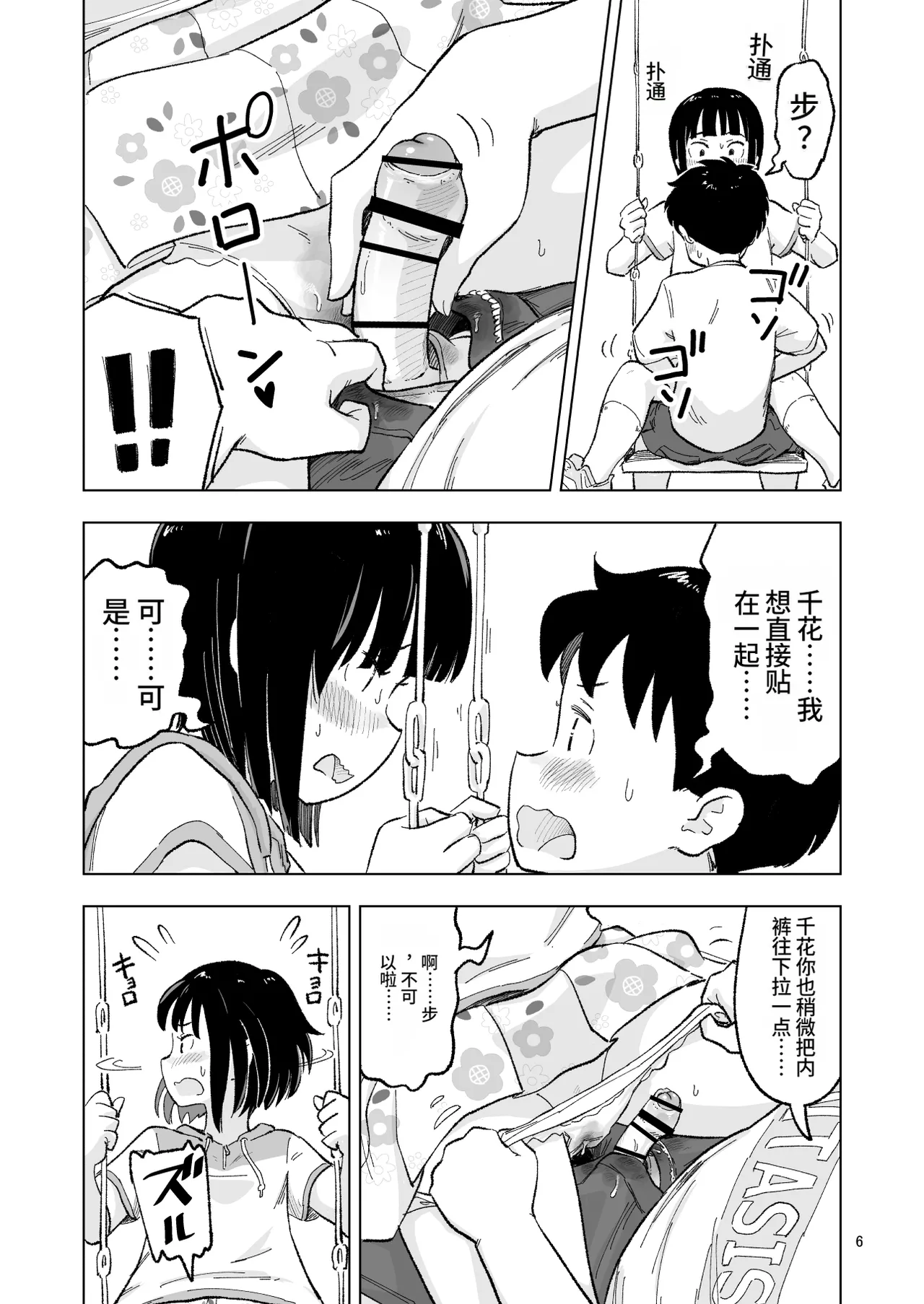 หน้า 24