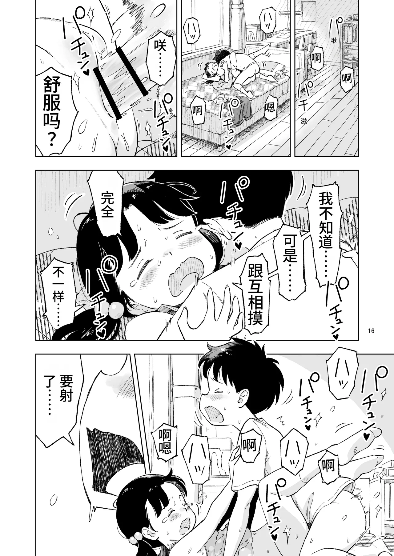 หน้า 51