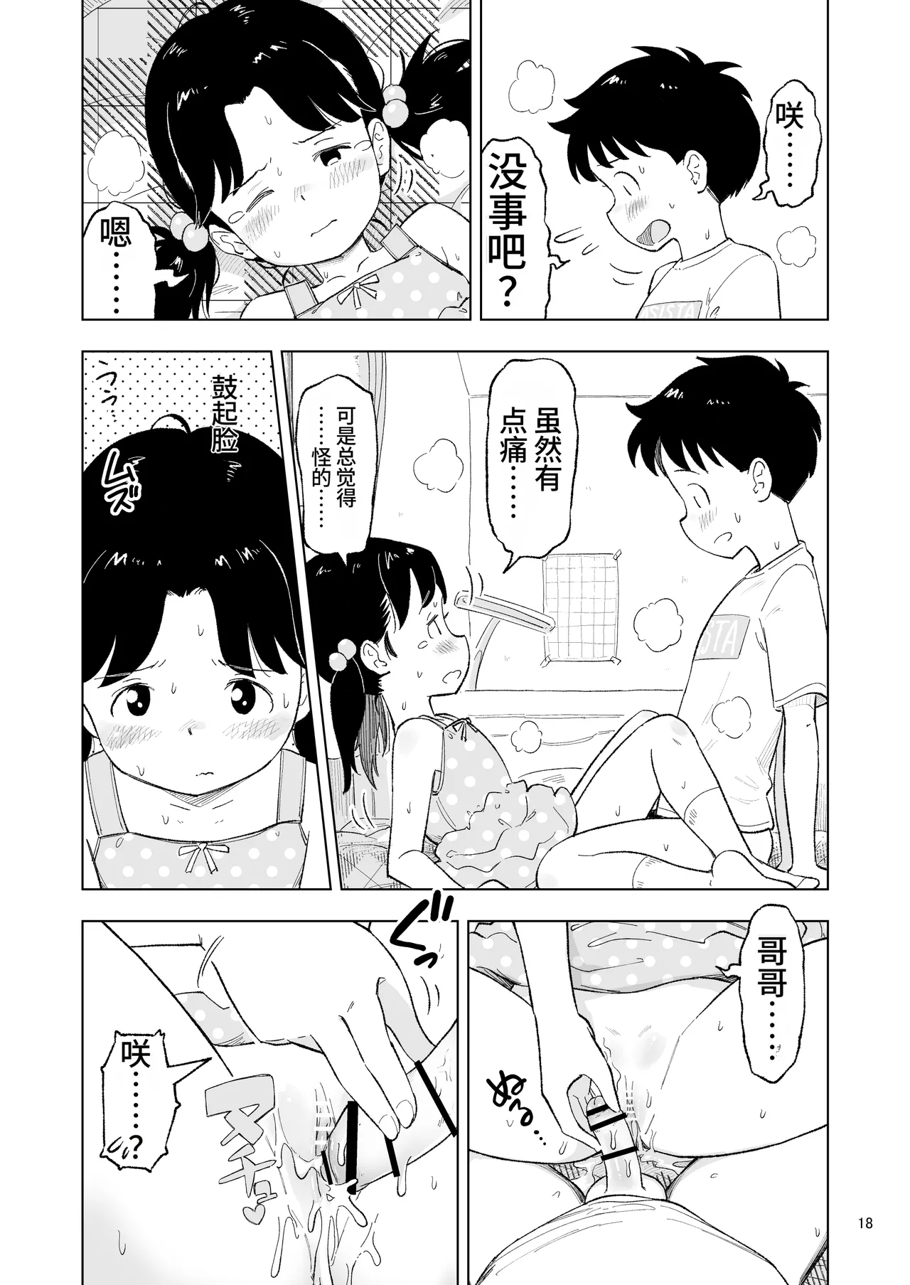หน้า 53