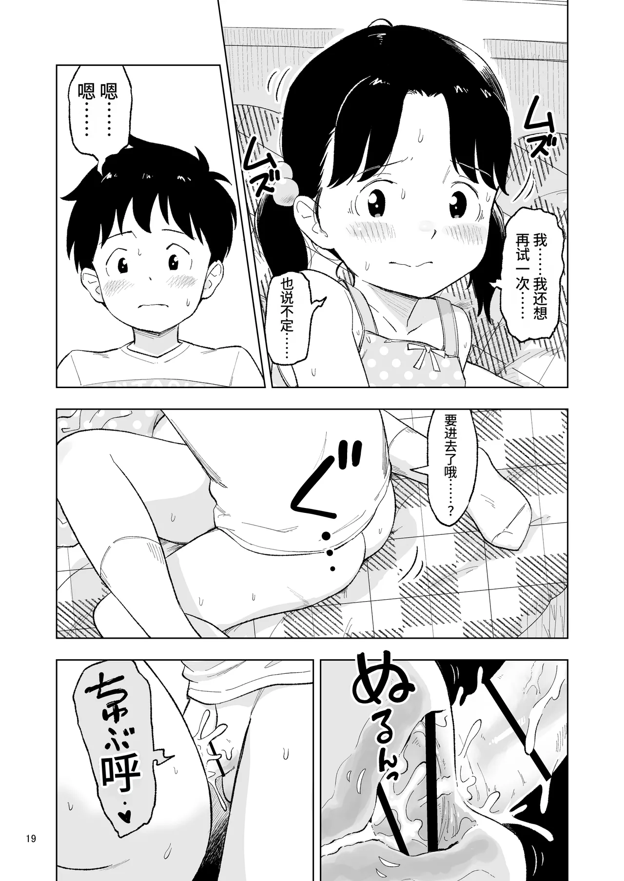หน้า 54