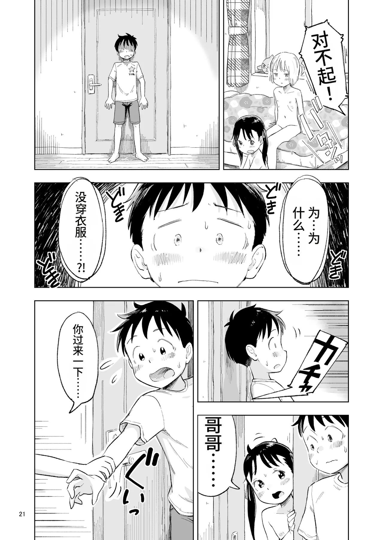 หน้า 82