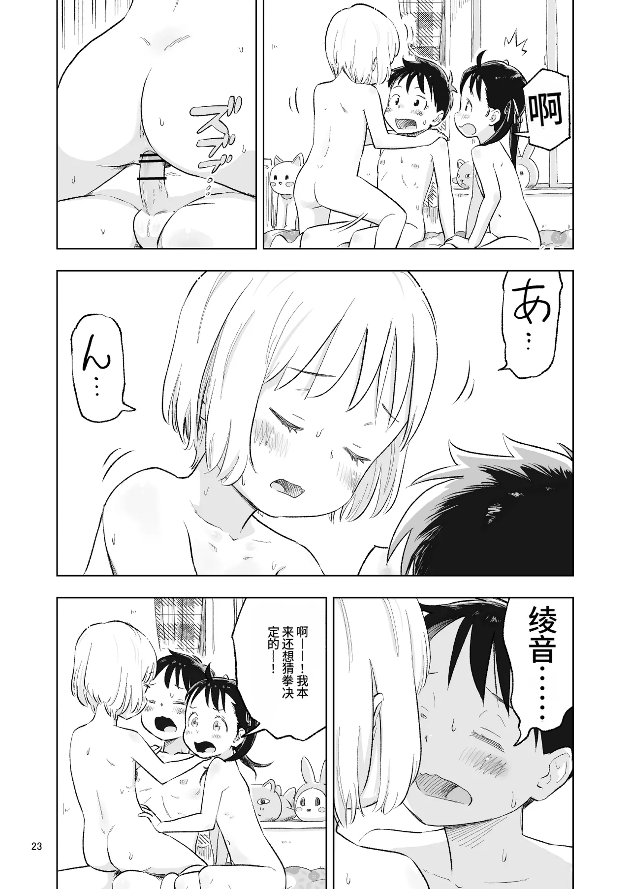 หน้า 84