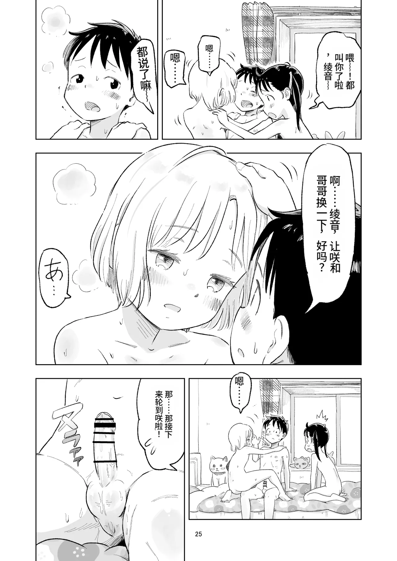 หน้า 86