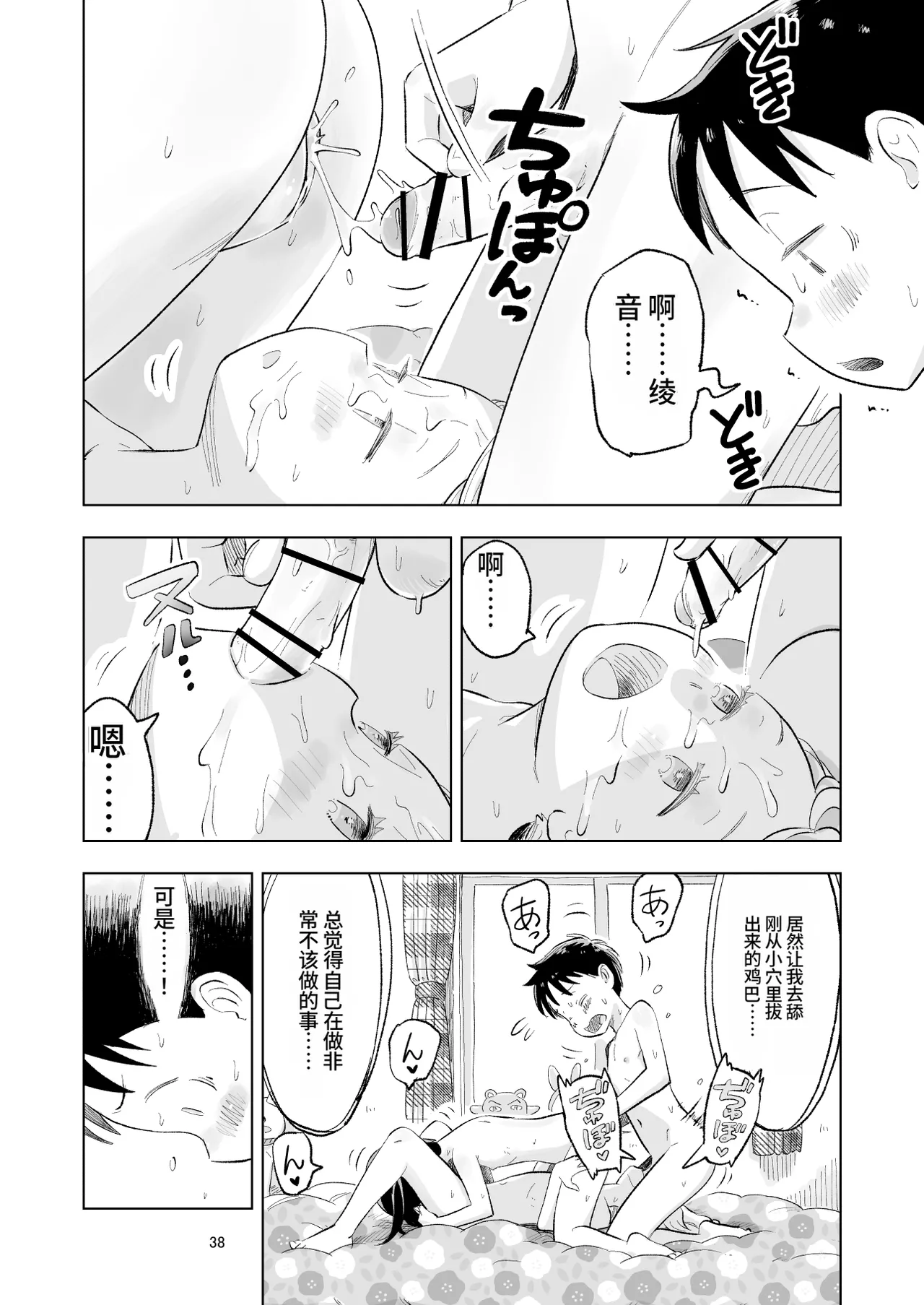 หน้า 99