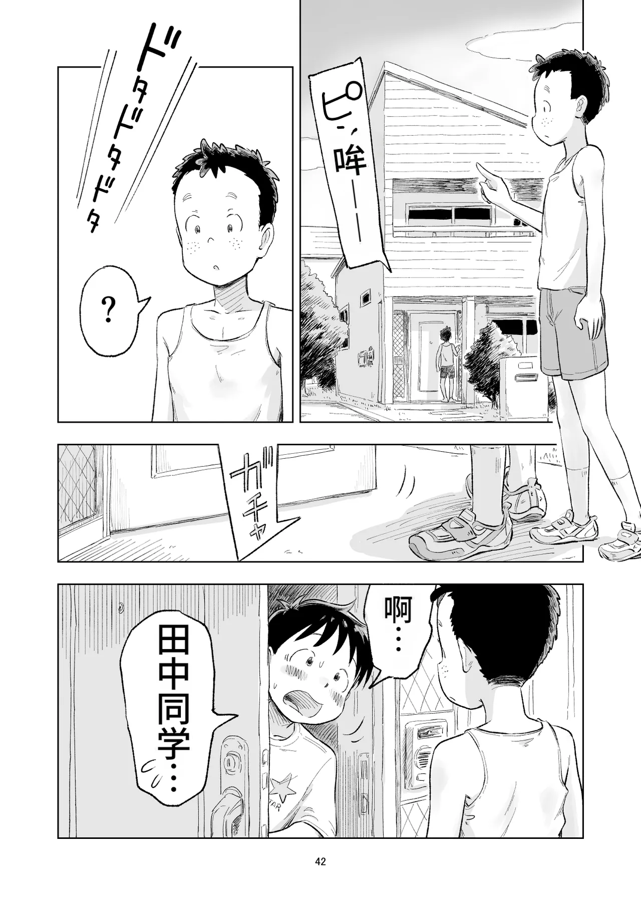 หน้า 103