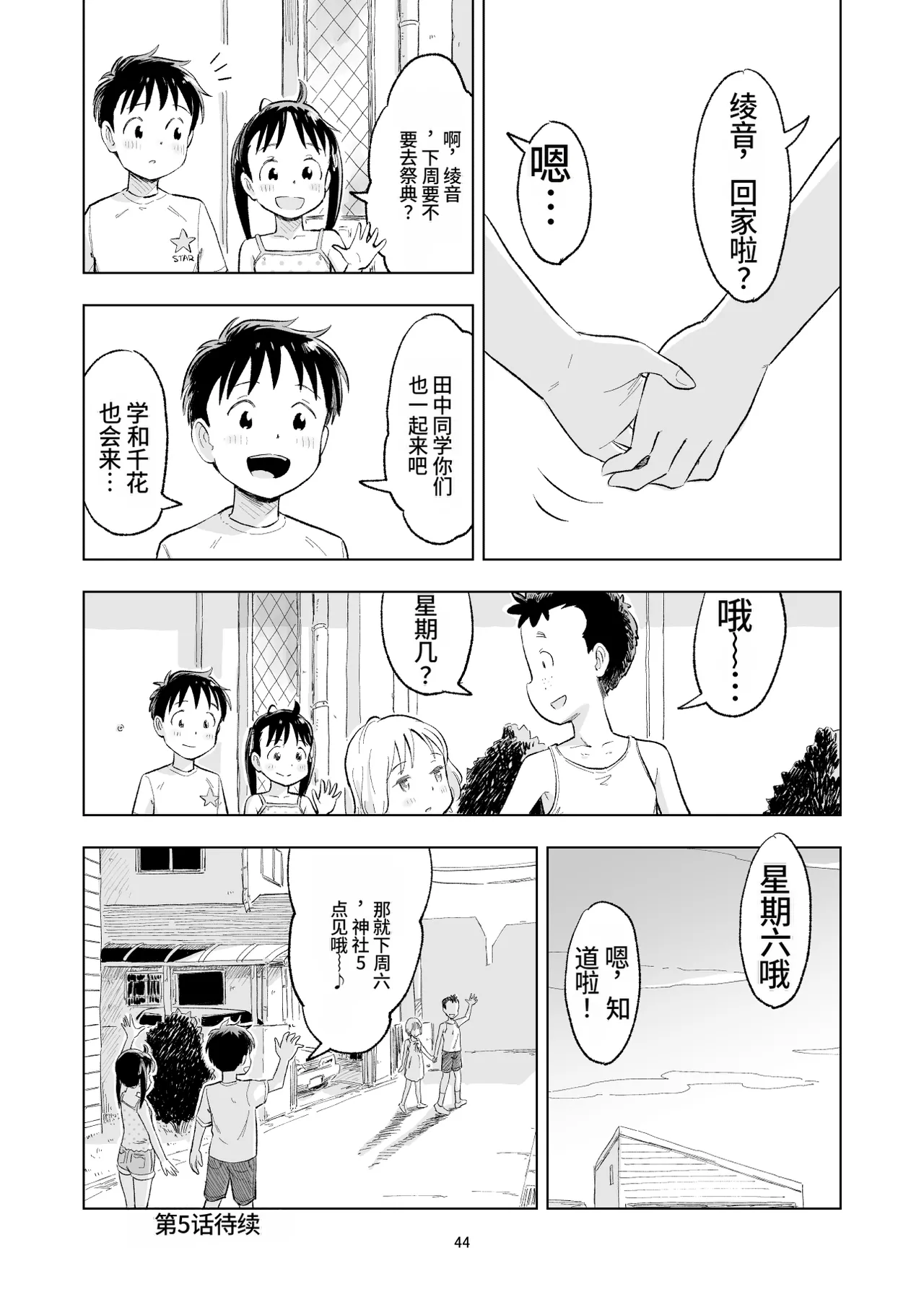 หน้า 105