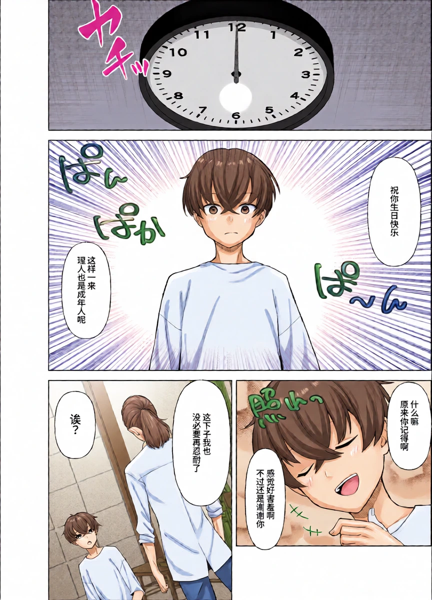 หน้า 8