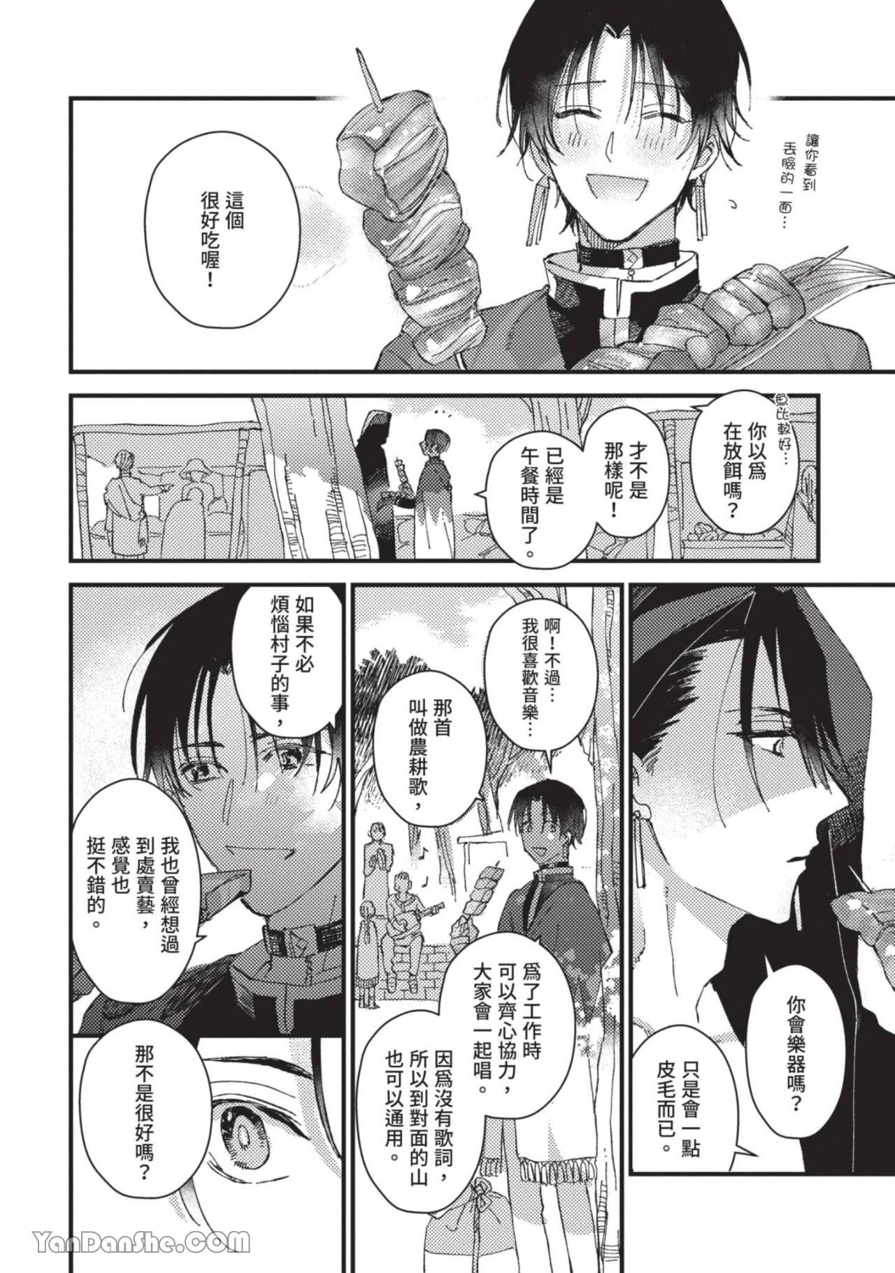 หน้า 53