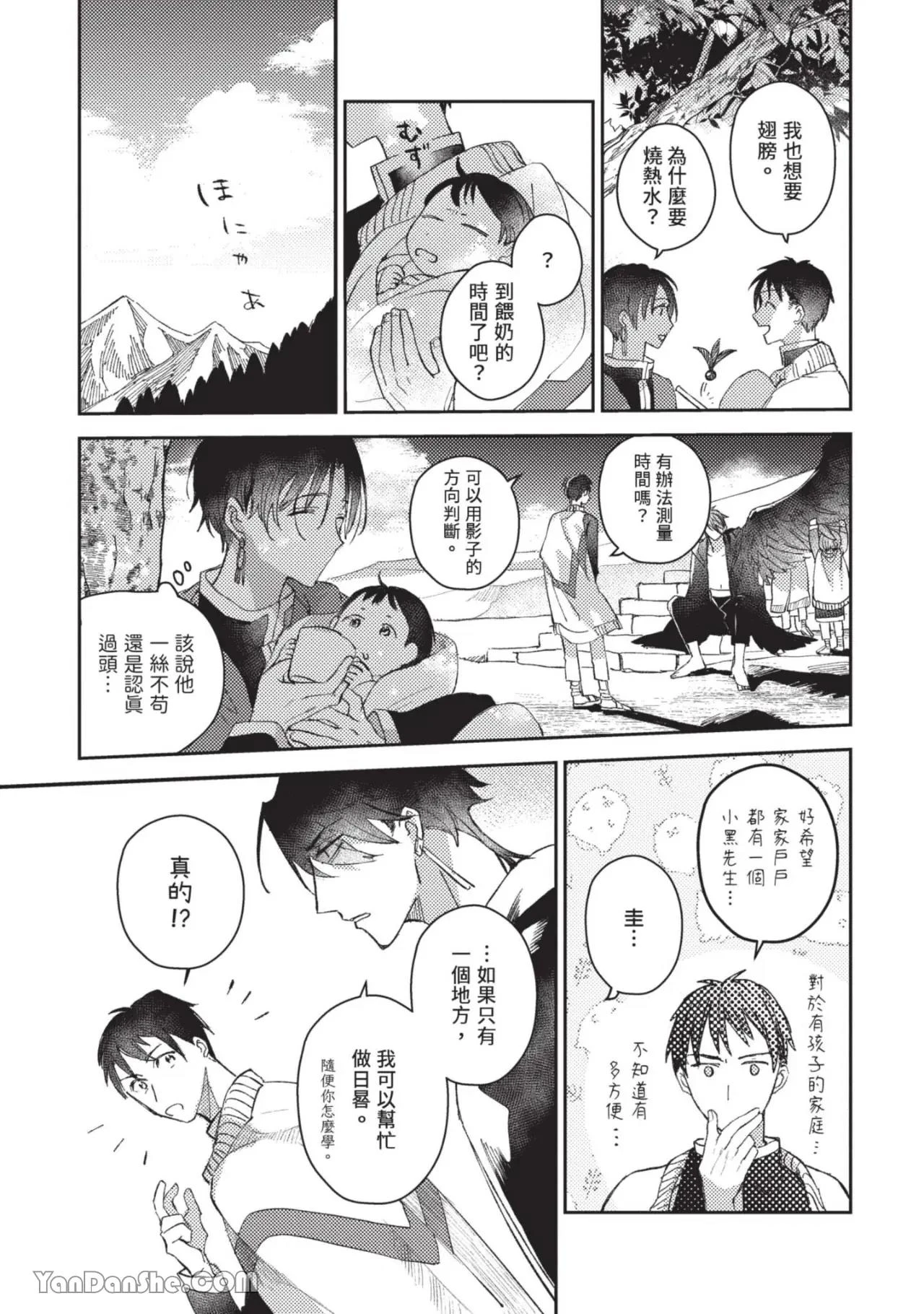 หน้า 8