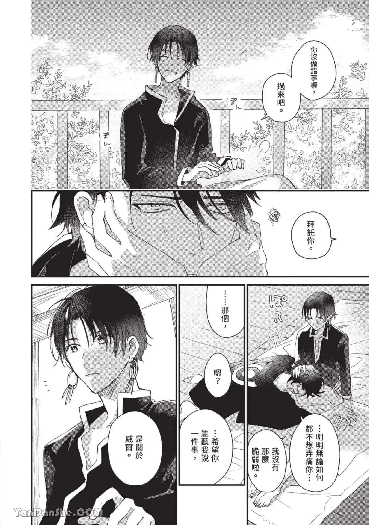 หน้า 54
