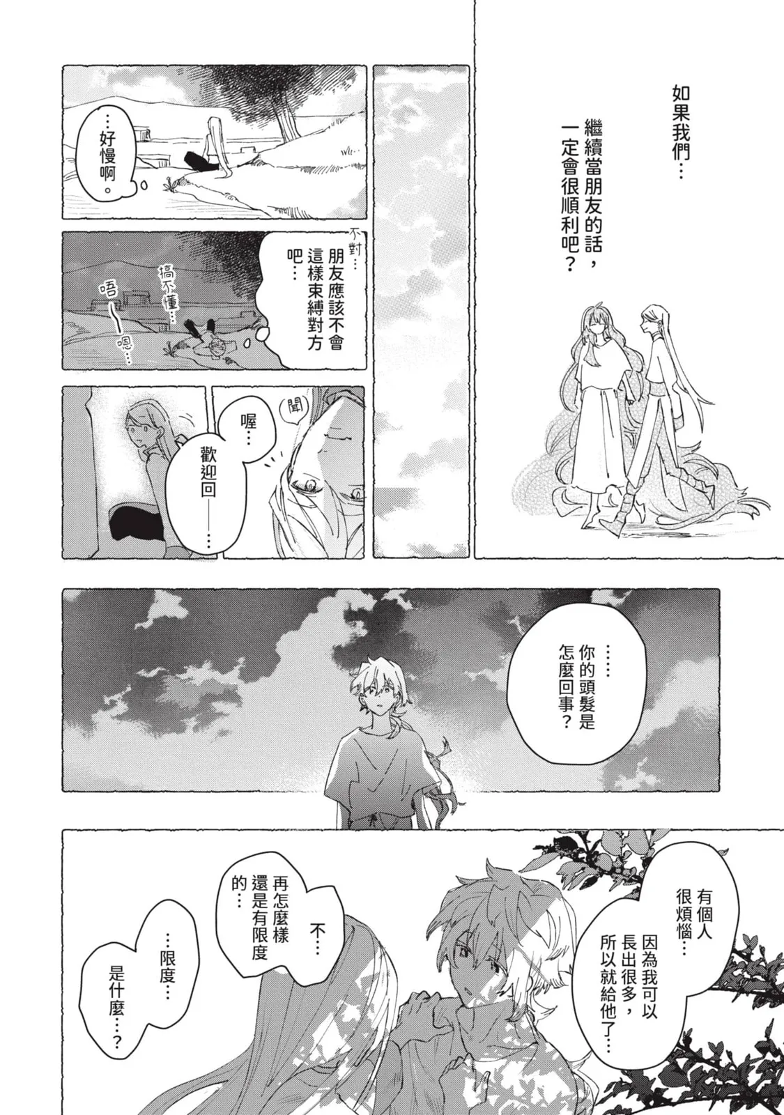 หน้า 107