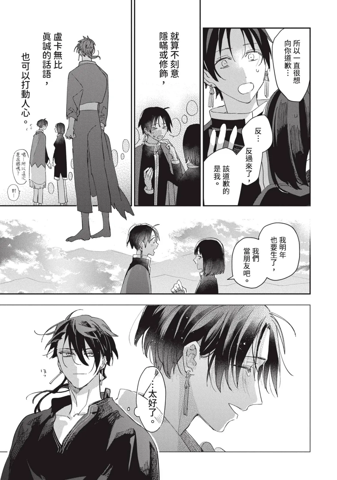 หน้า 144