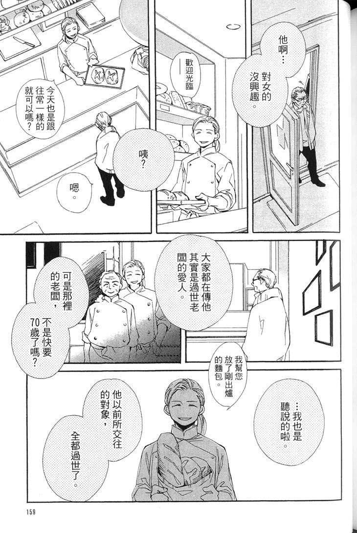 หน้า 161