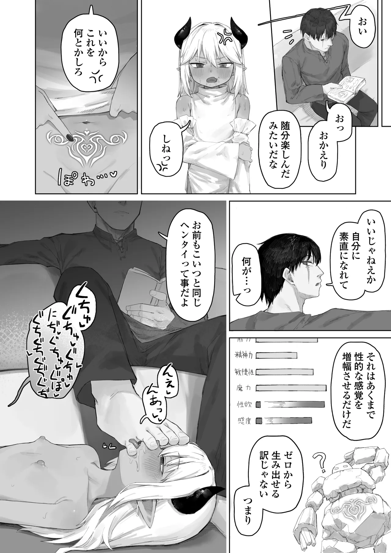 หน้า 29