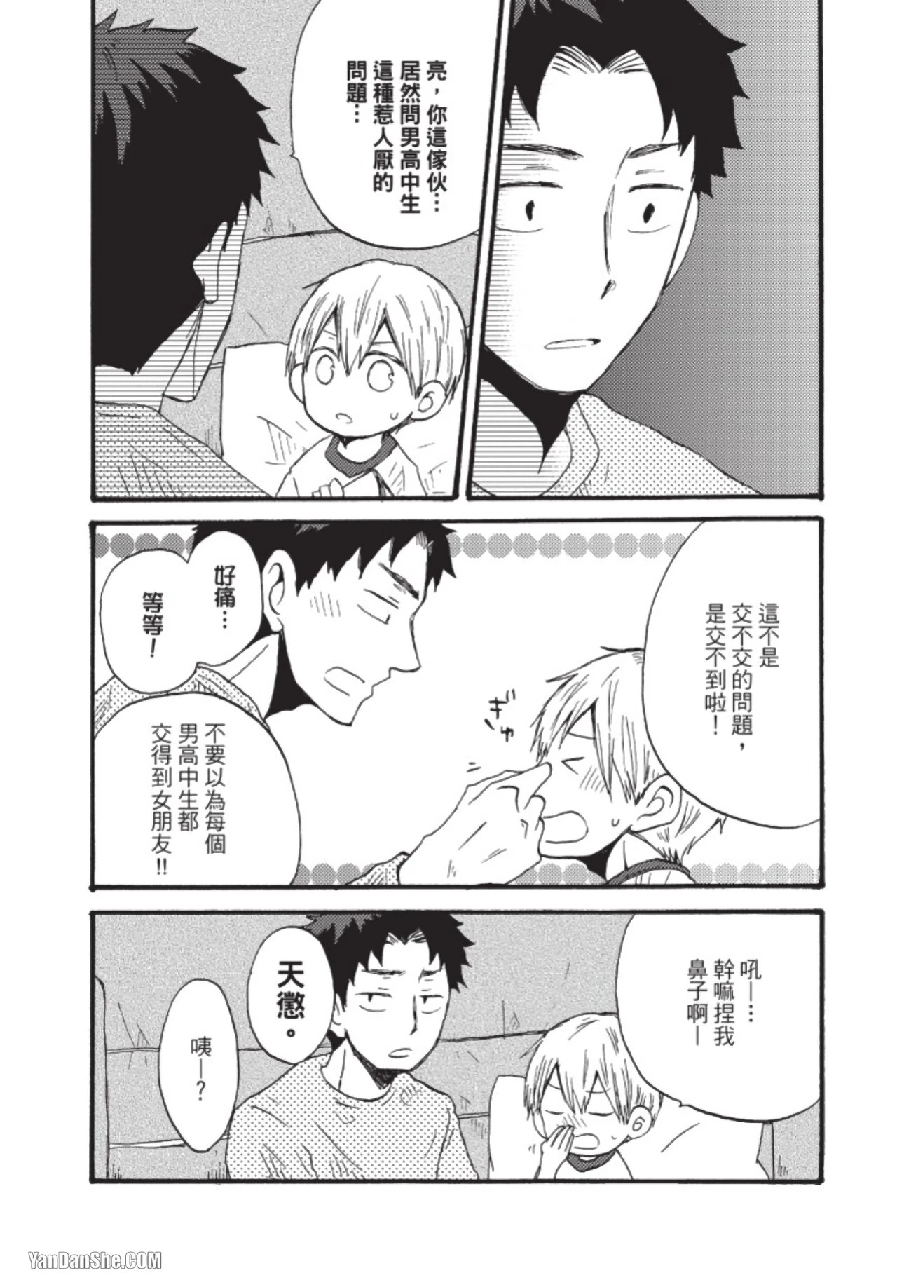 หน้า 8