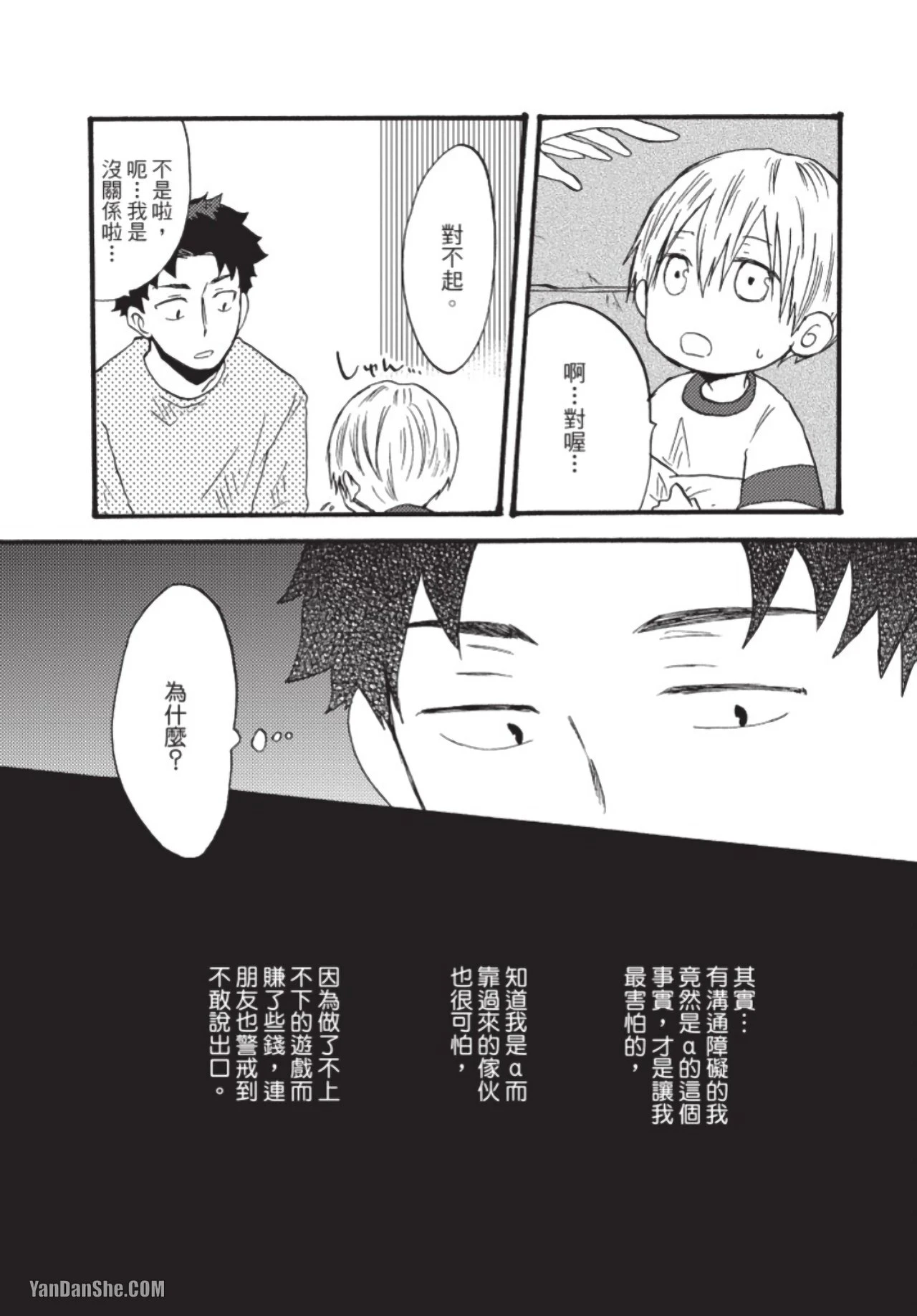 หน้า 16