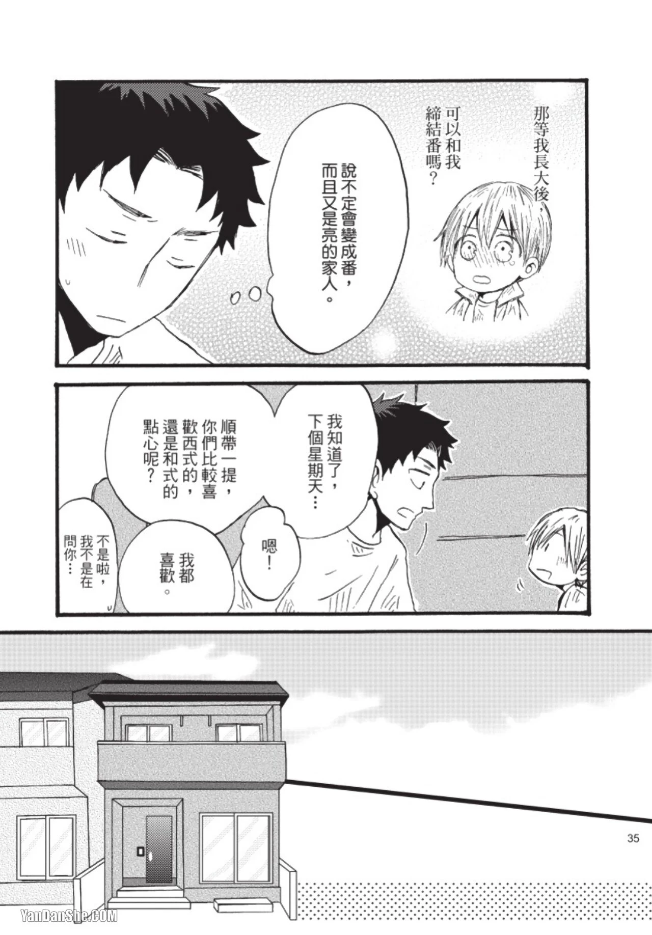 หน้า 35
