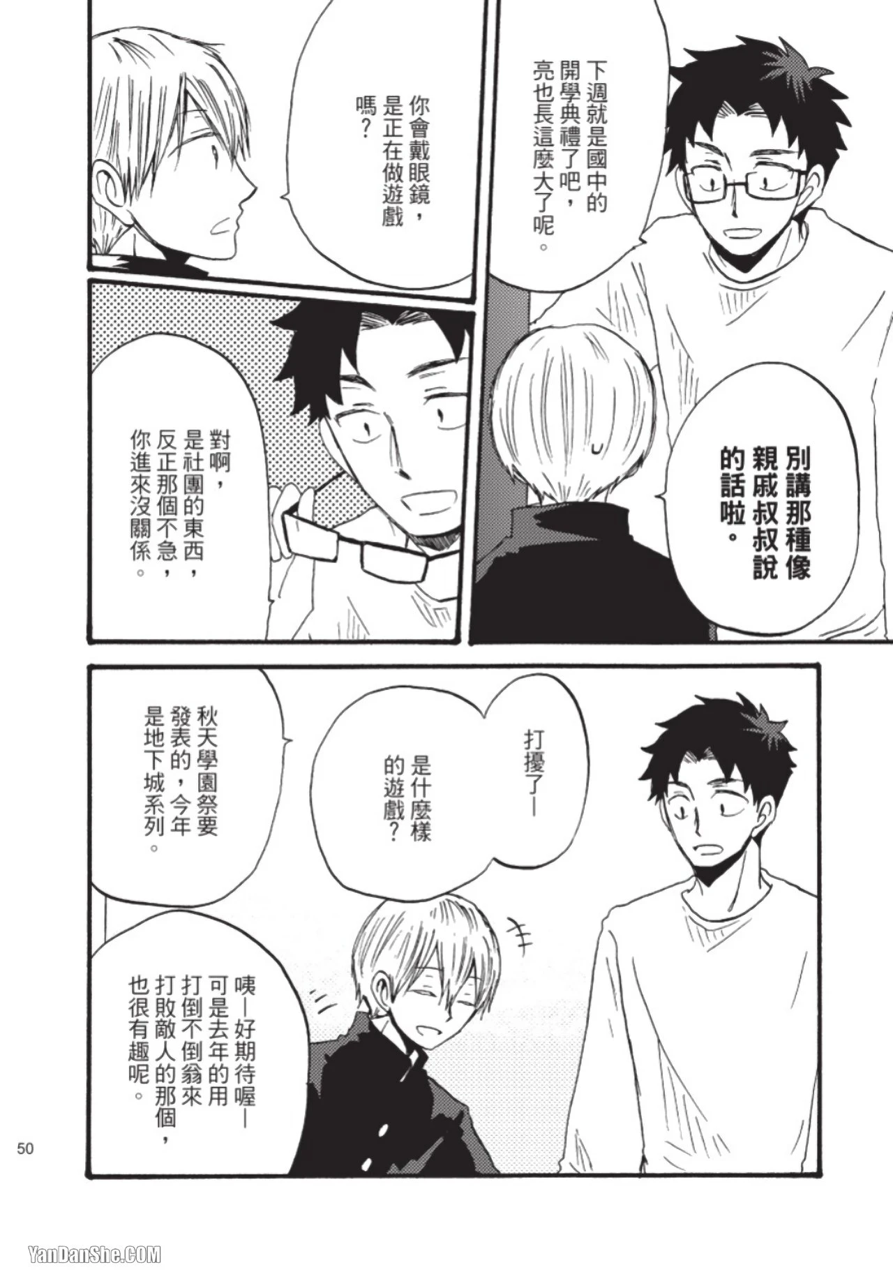 หน้า 50