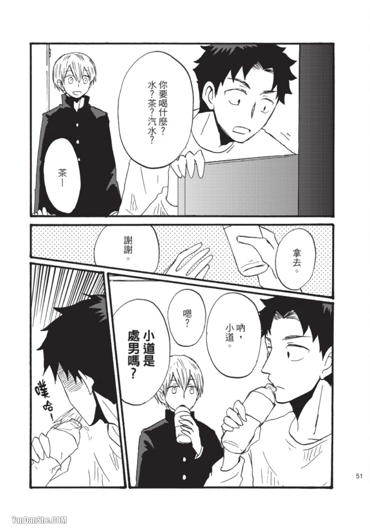 หน้า 51