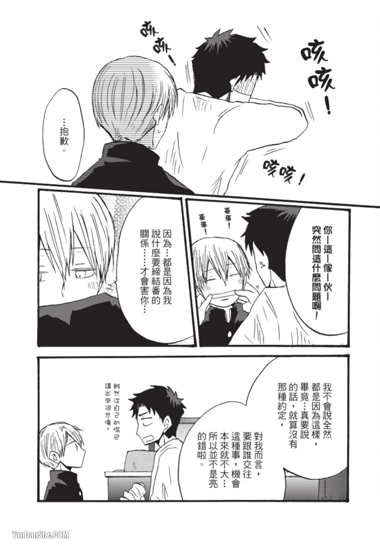หน้า 52