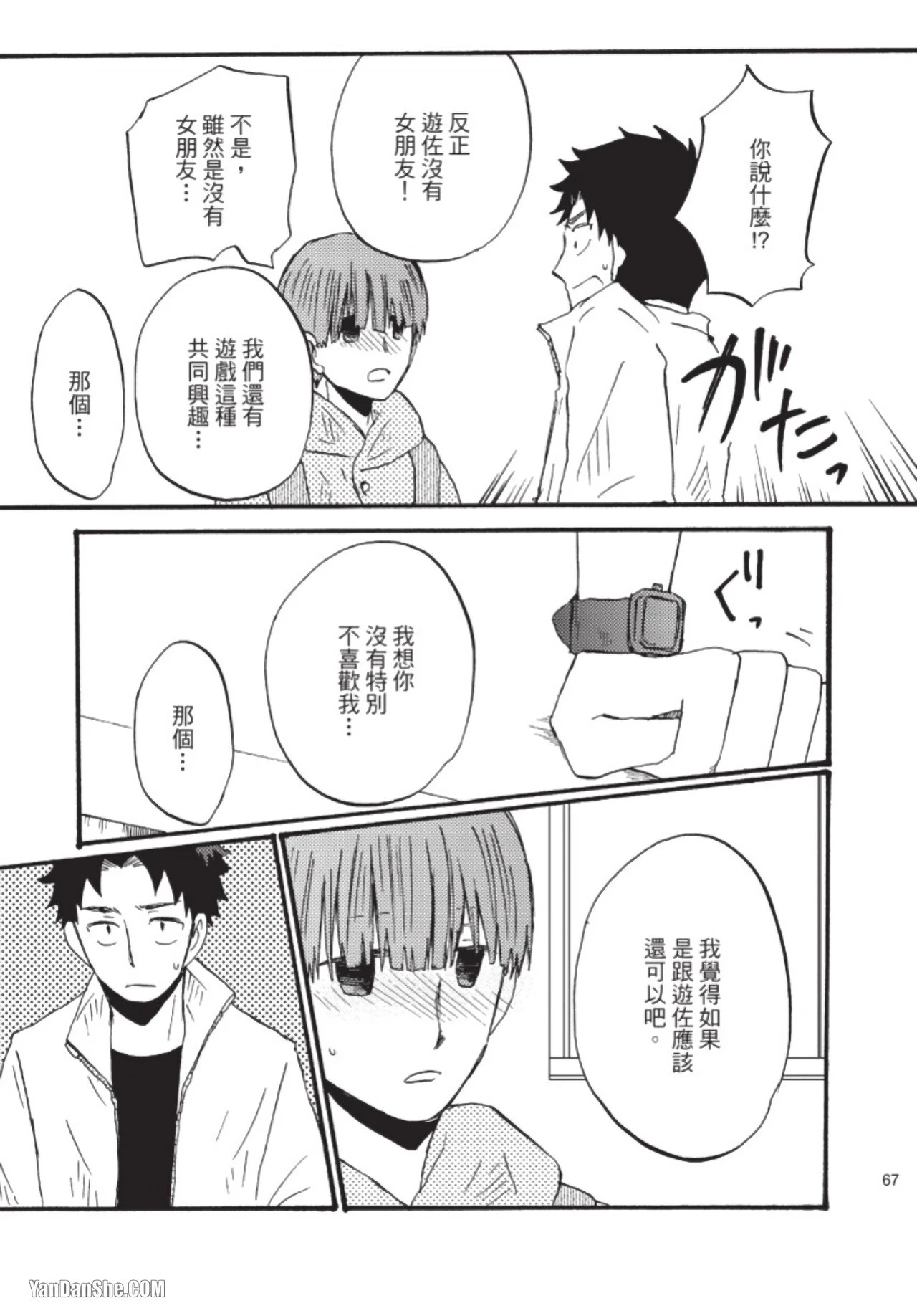 หน้า 65