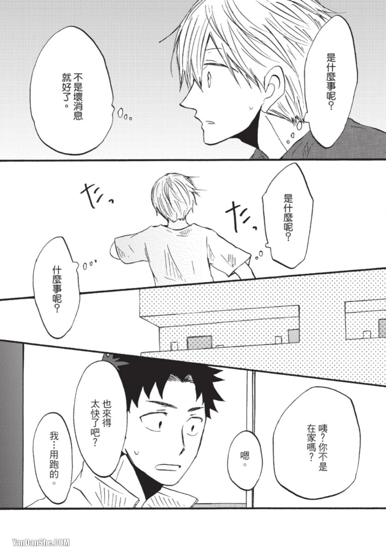 หน้า 71