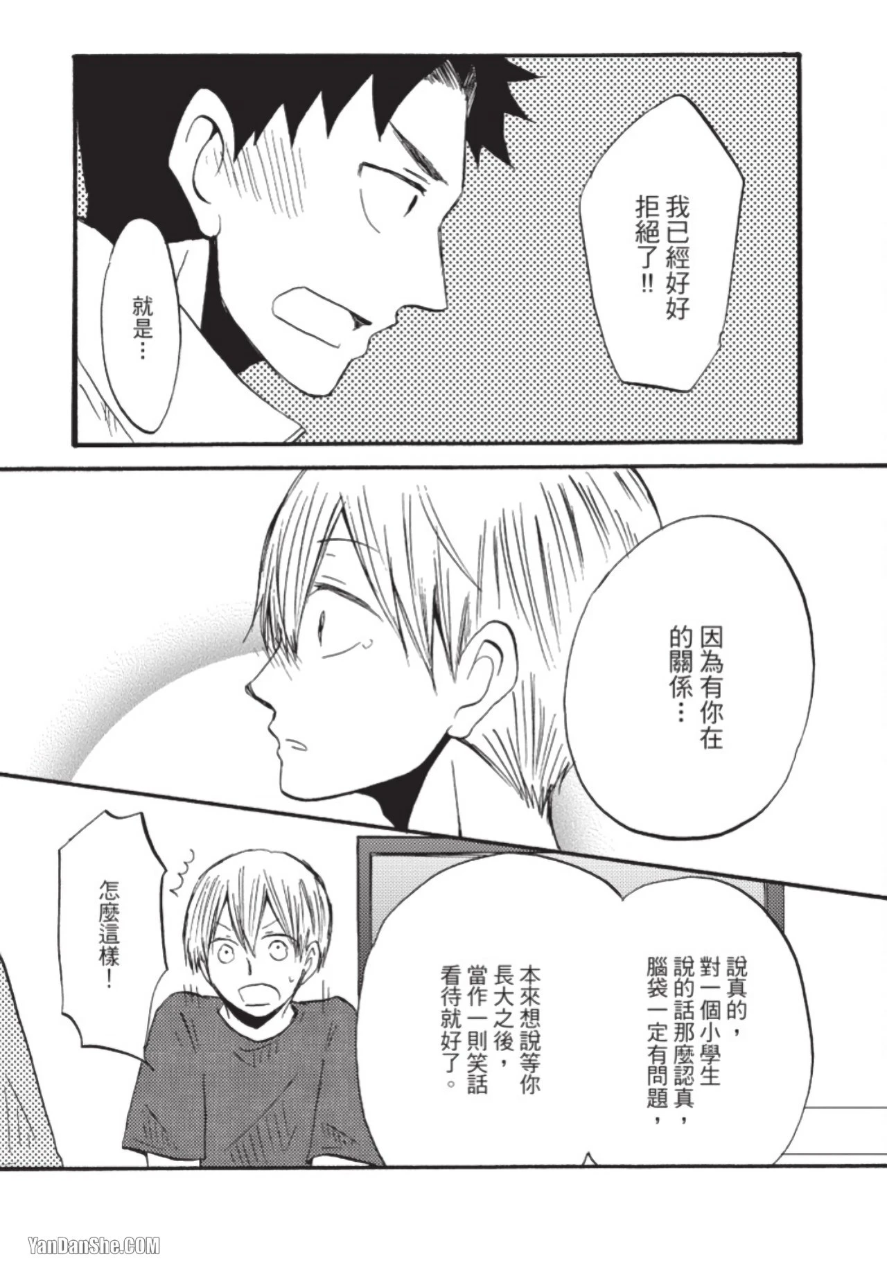 หน้า 75