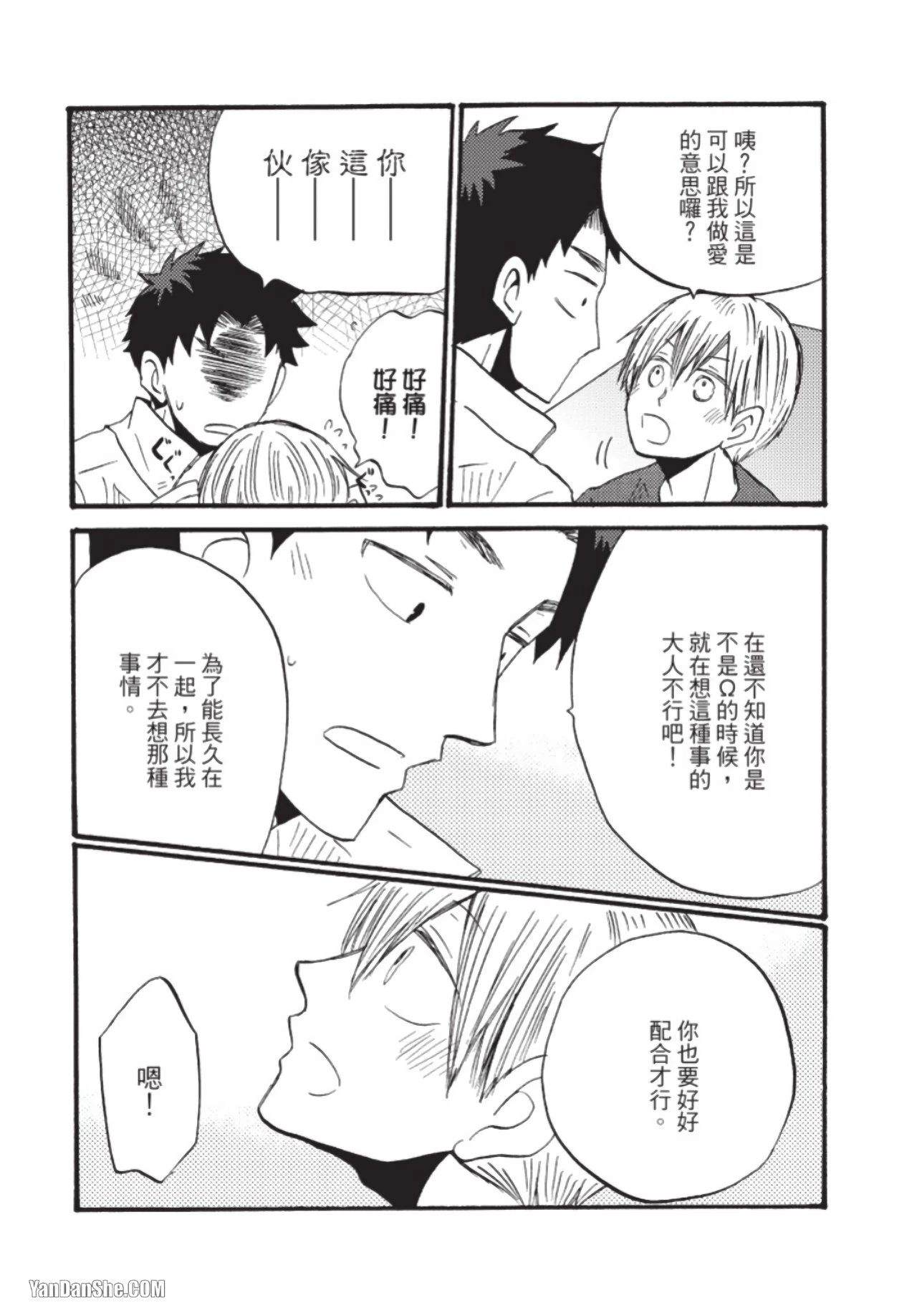 หน้า 79