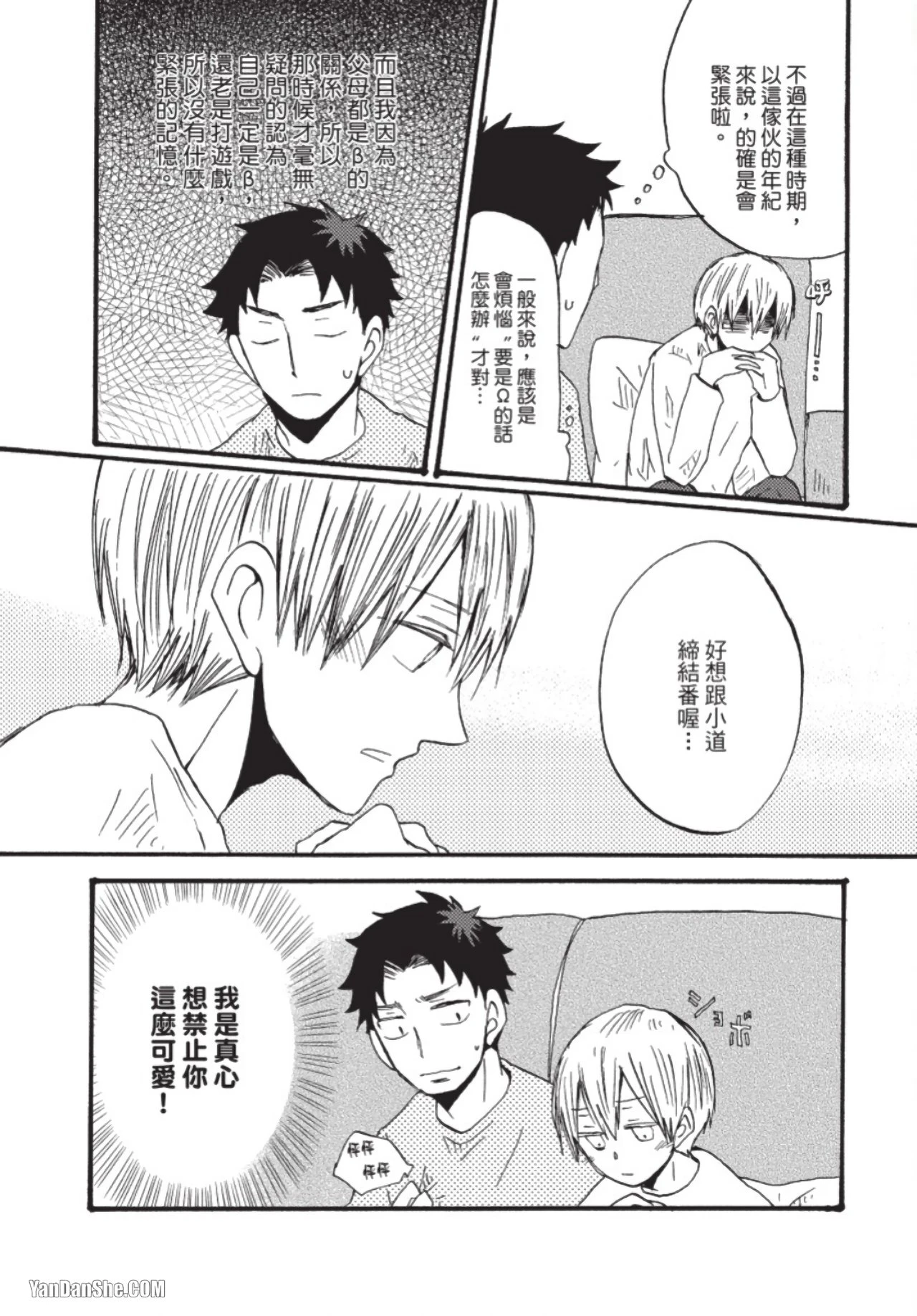 หน้า 87
