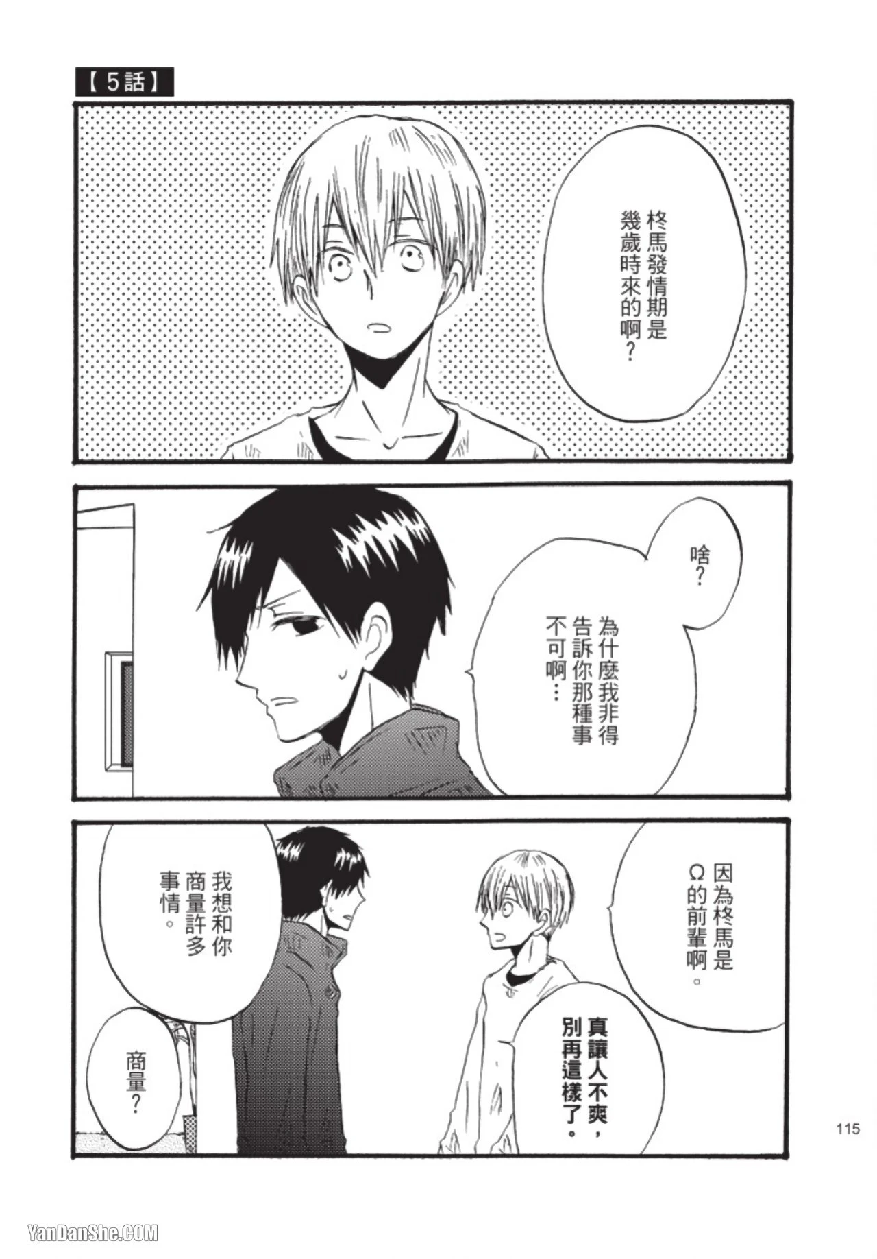 หน้า 110