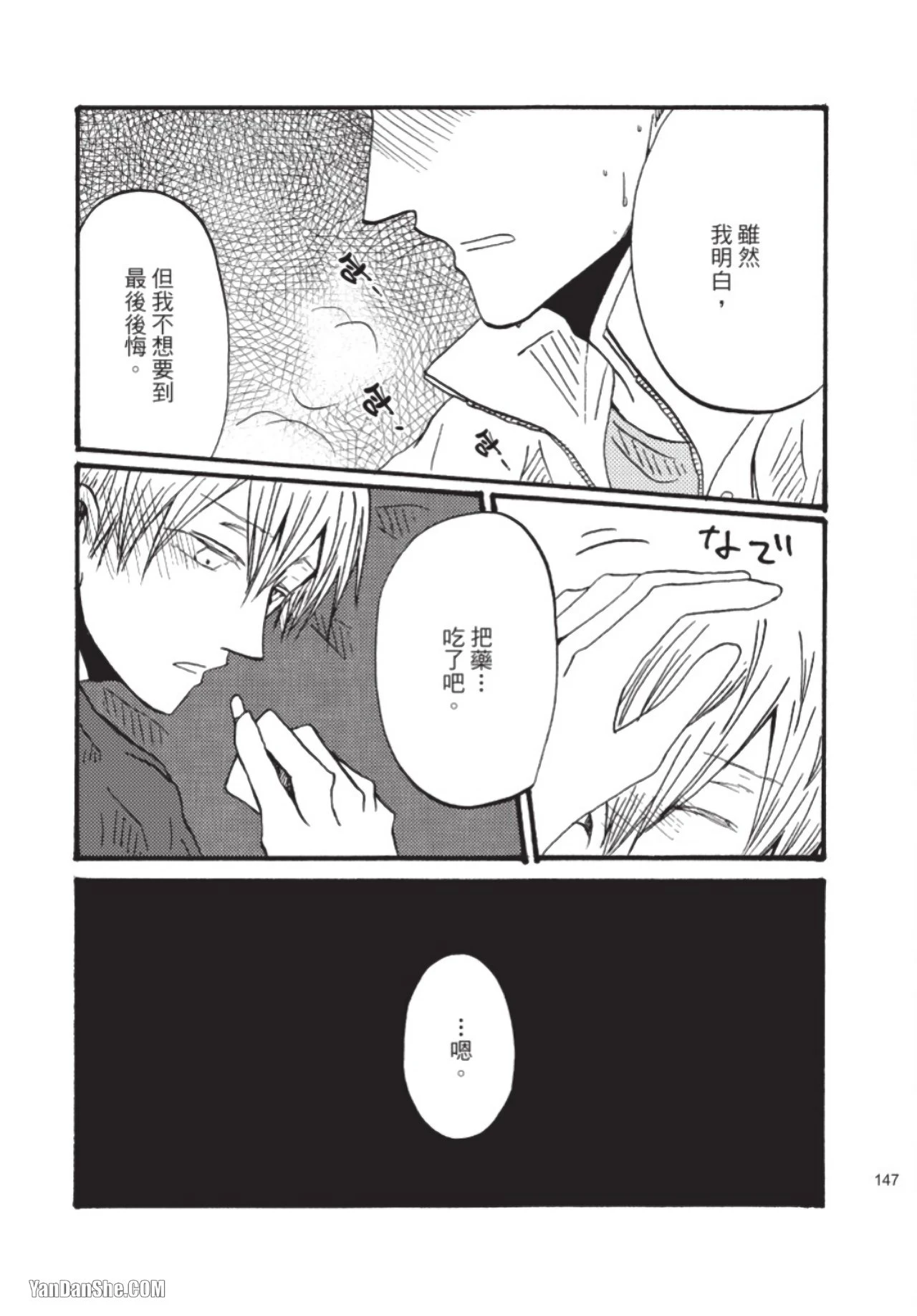 หน้า 141