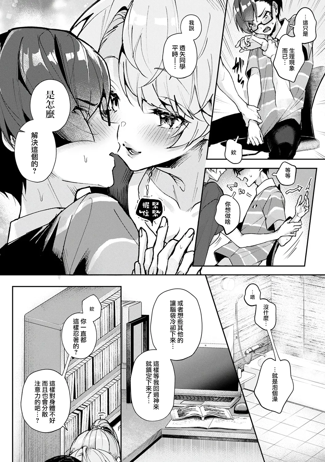 หน้า 51