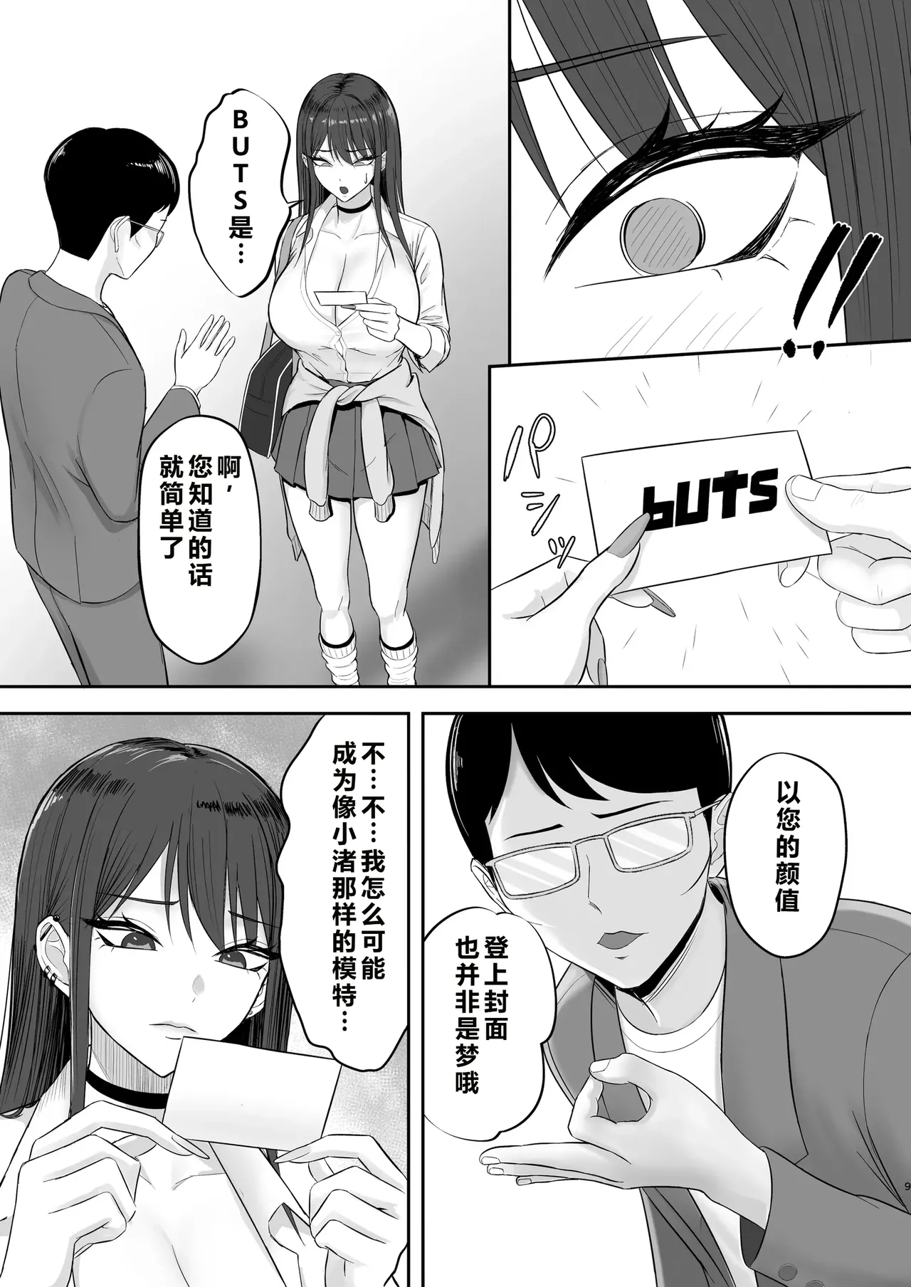หน้า 8