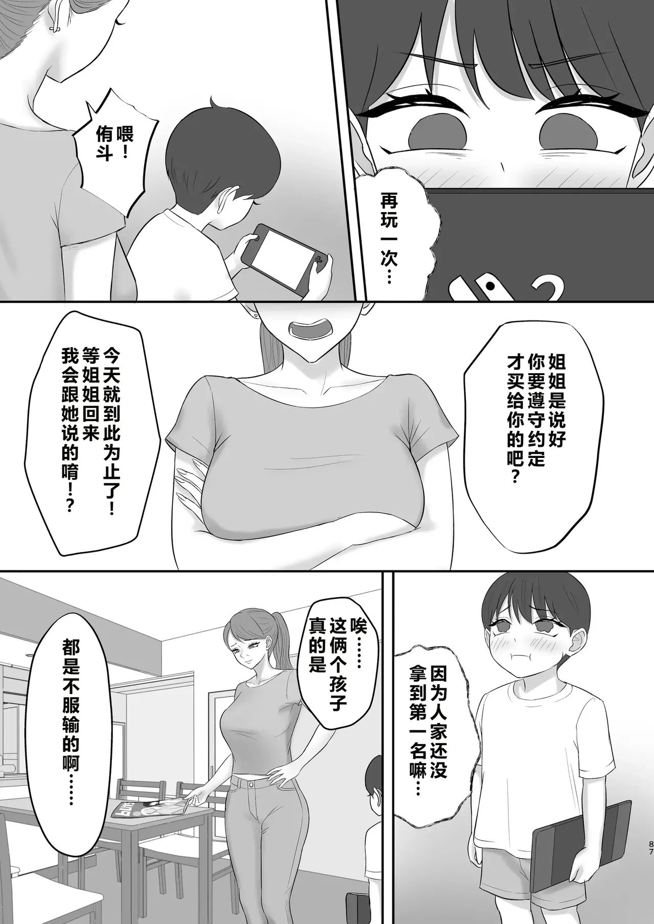 หน้า 86