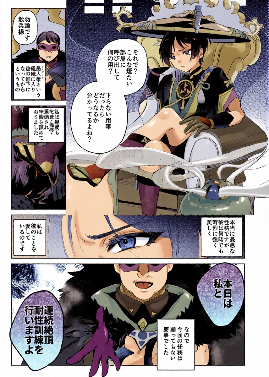 [Butabako-iki (Shio)] Mob x Scaramouche Saimin Soft Wakarase (Hourousha-kun to Scaramouche-kun o Wakareseru Hon) (Genshin Impact) [Digital]