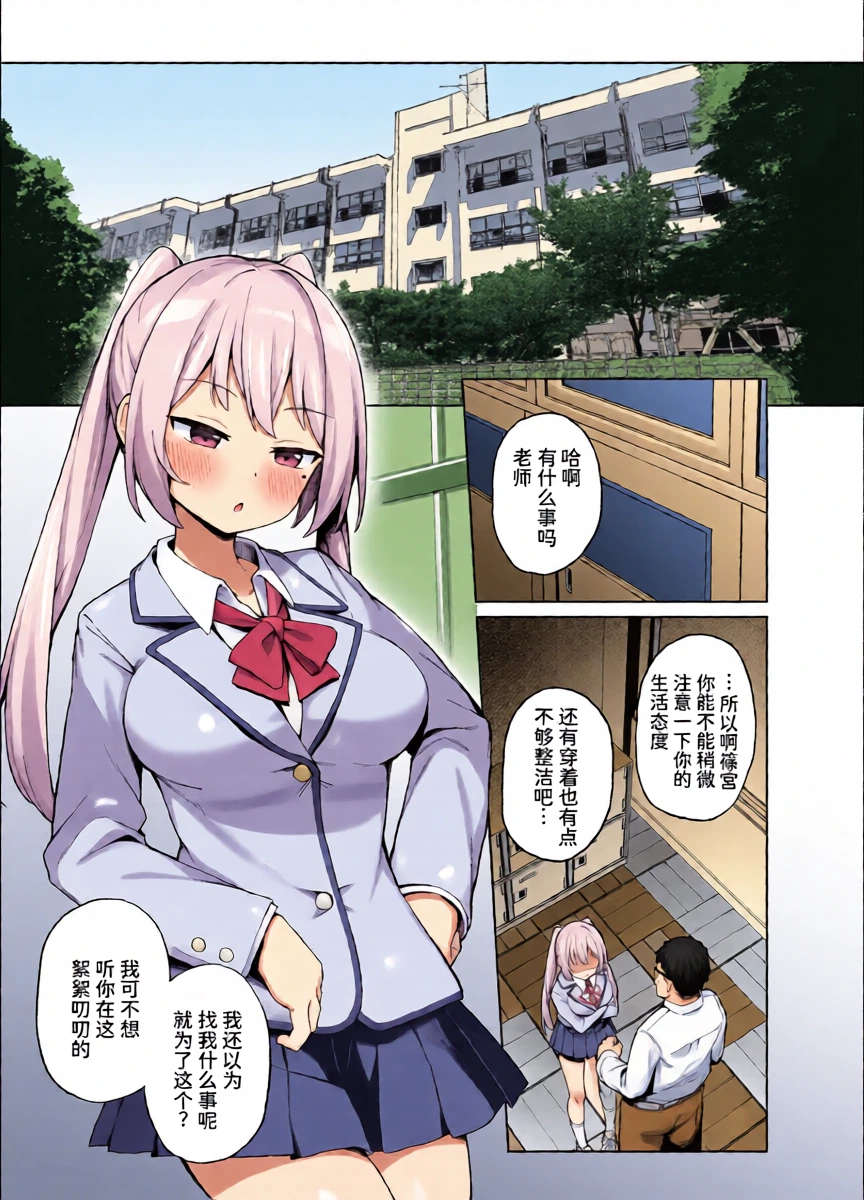 [Punipuni no Hoppe (Kawayoi)] Saimin Seikyouiku [Chinese] [MTL] [Decensored] [Digital]
