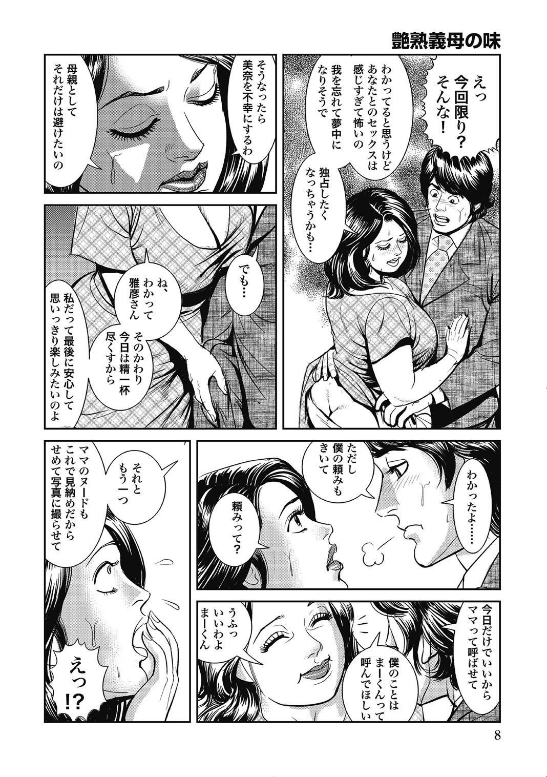 หน้า 7