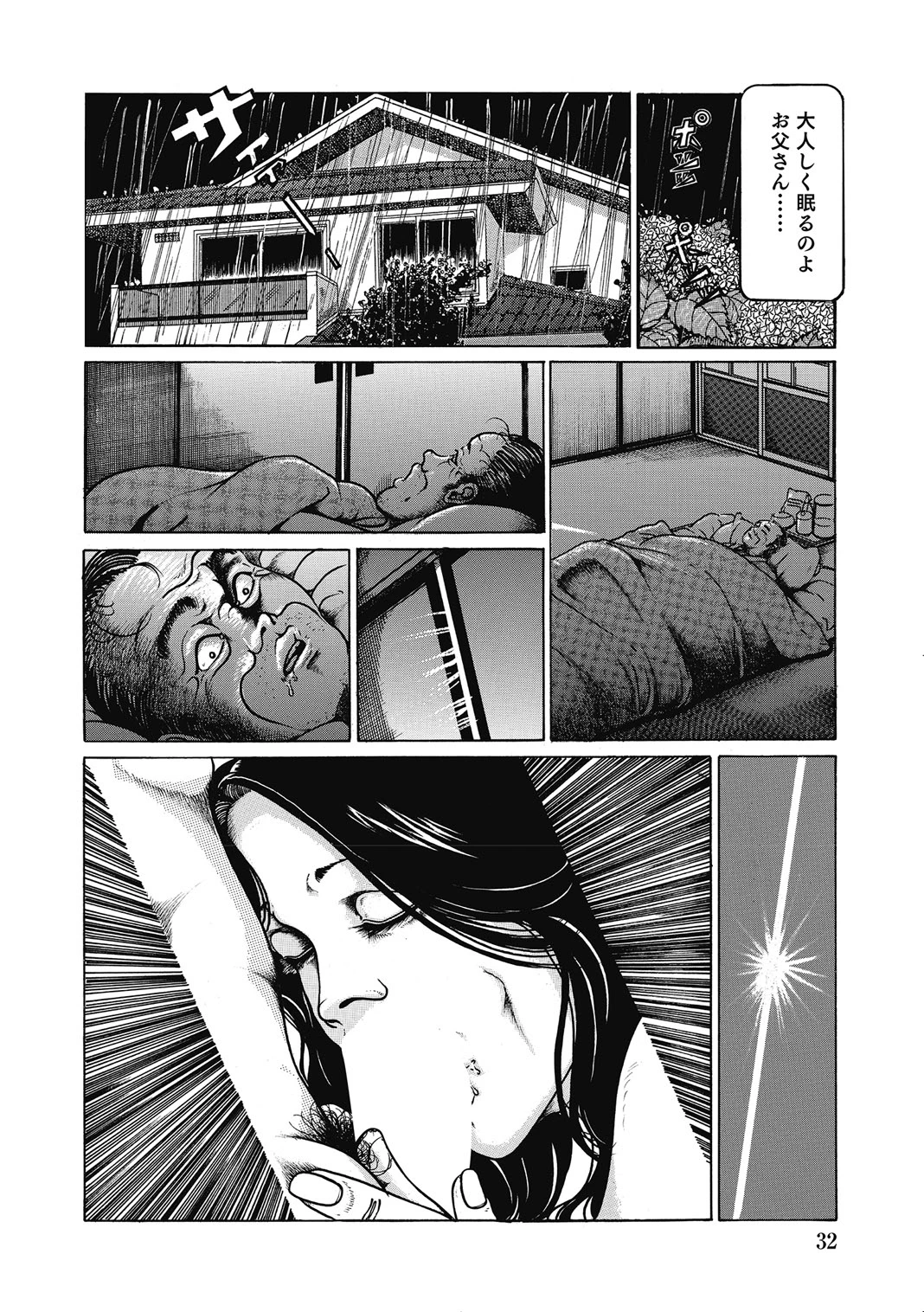 หน้า 31