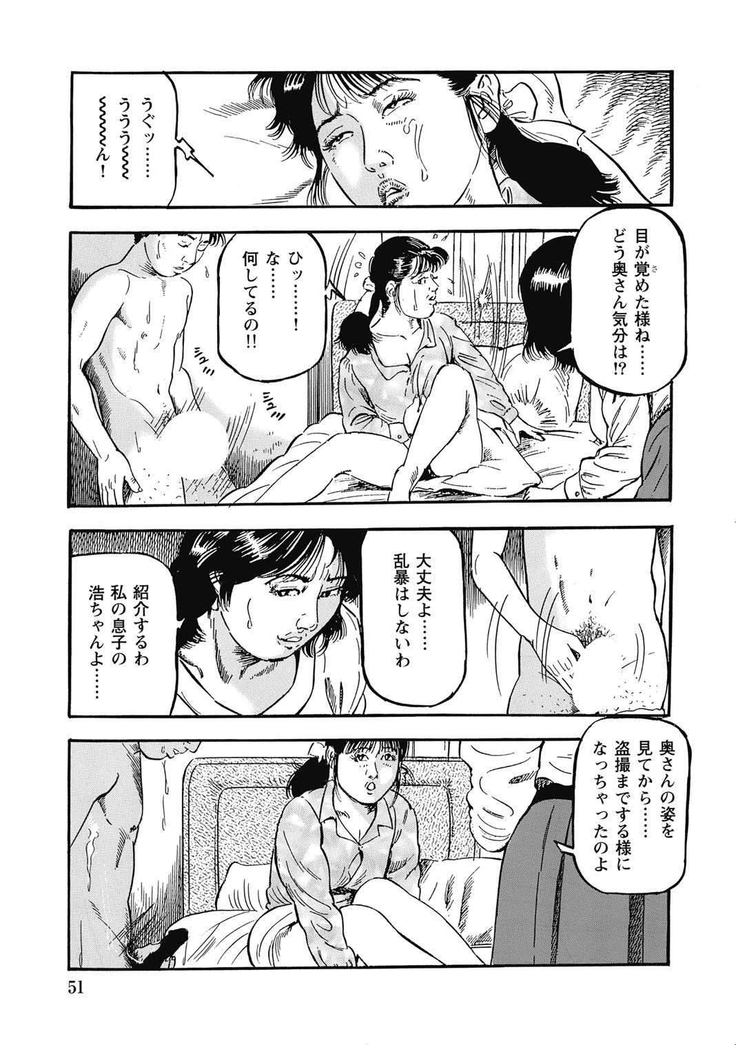 หน้า 50