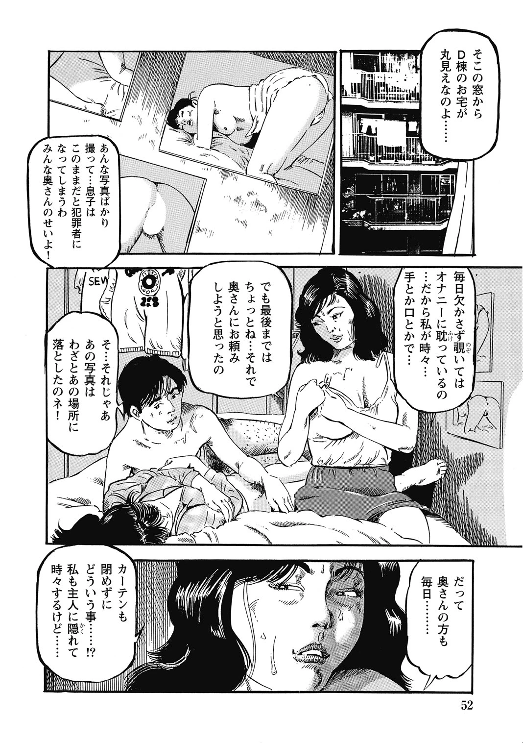 หน้า 51