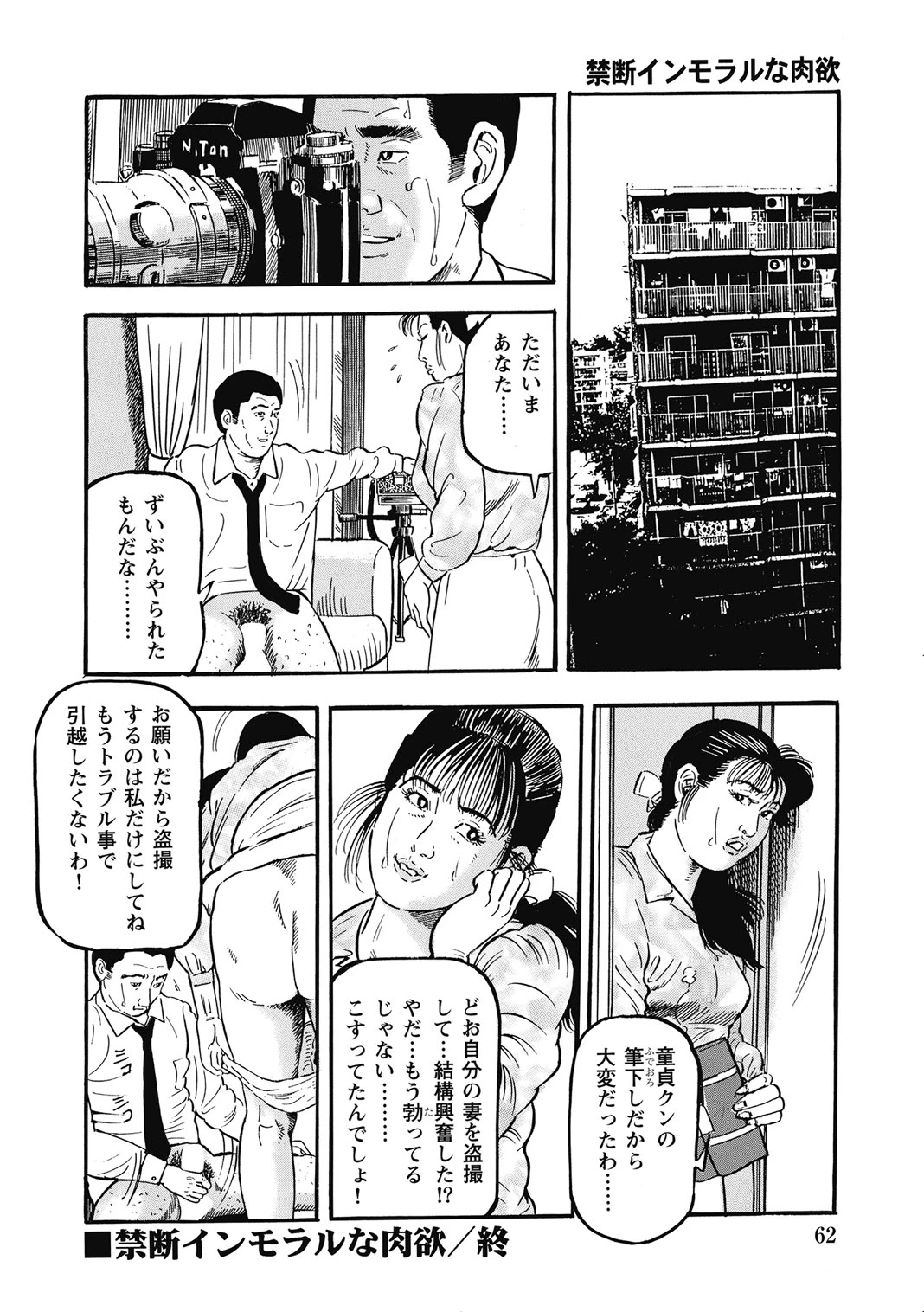 หน้า 61