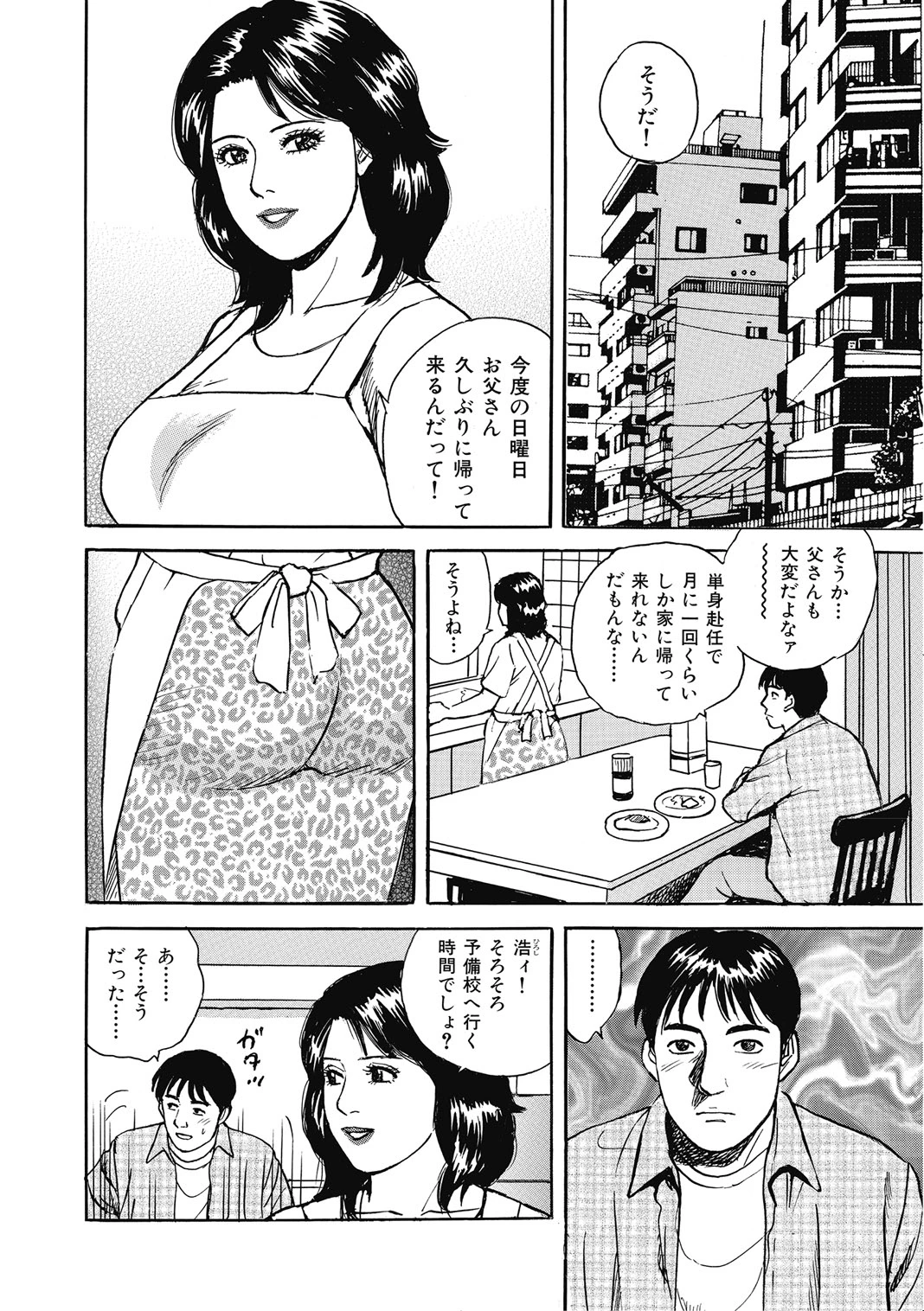หน้า 79