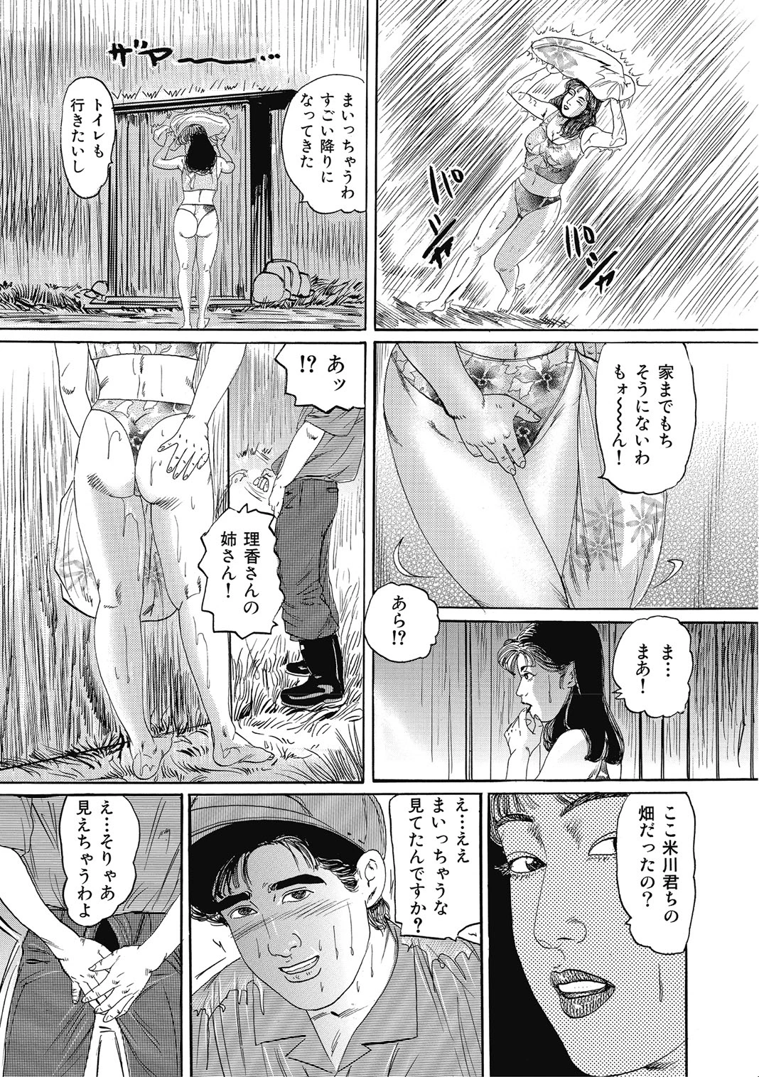 หน้า 99