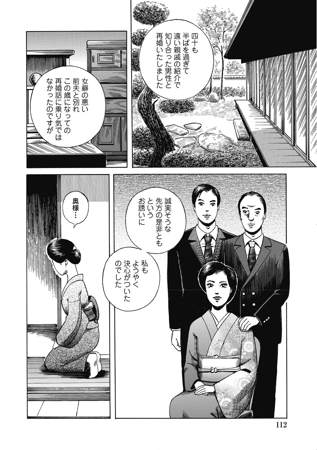 หน้า 111