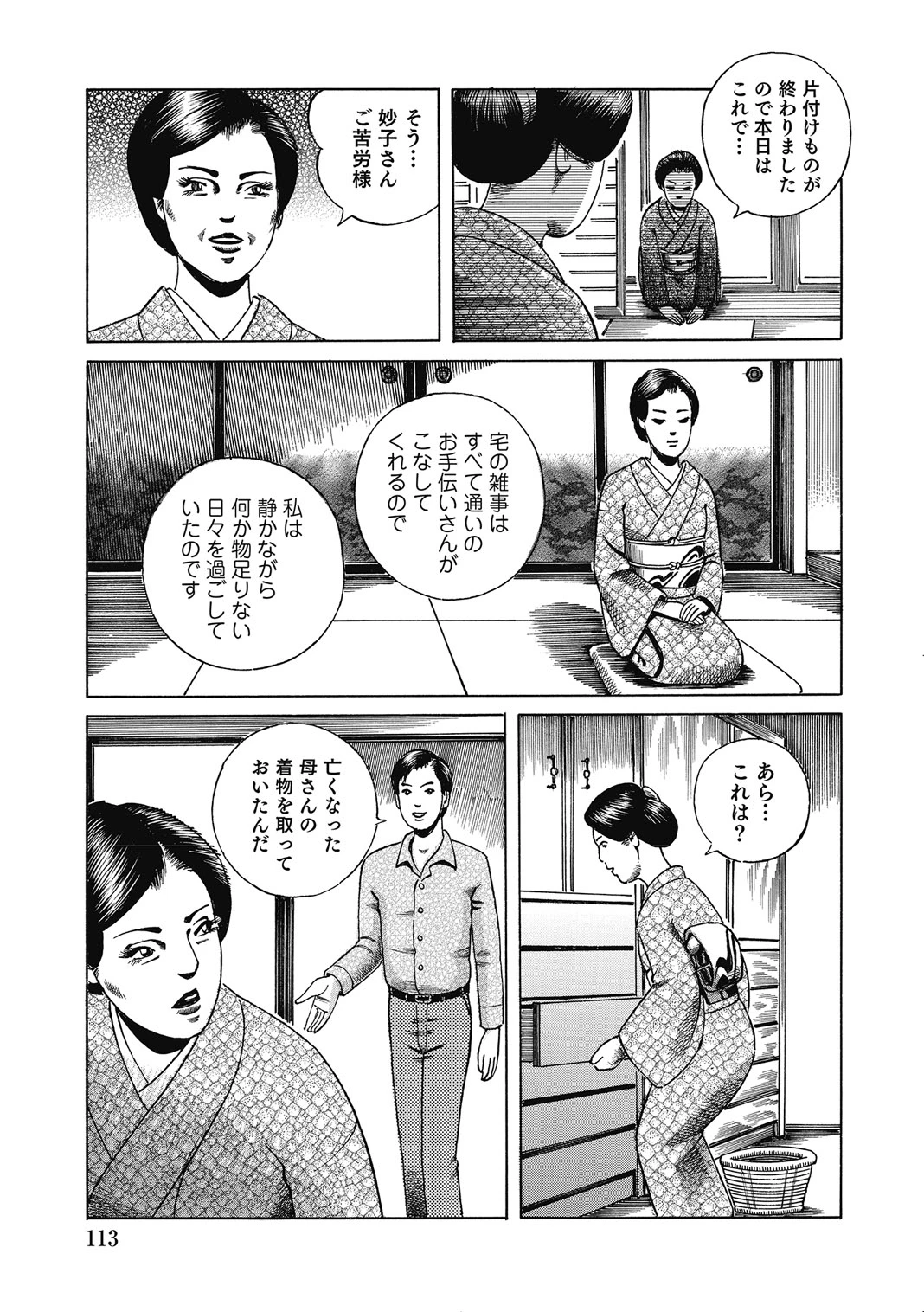 หน้า 112