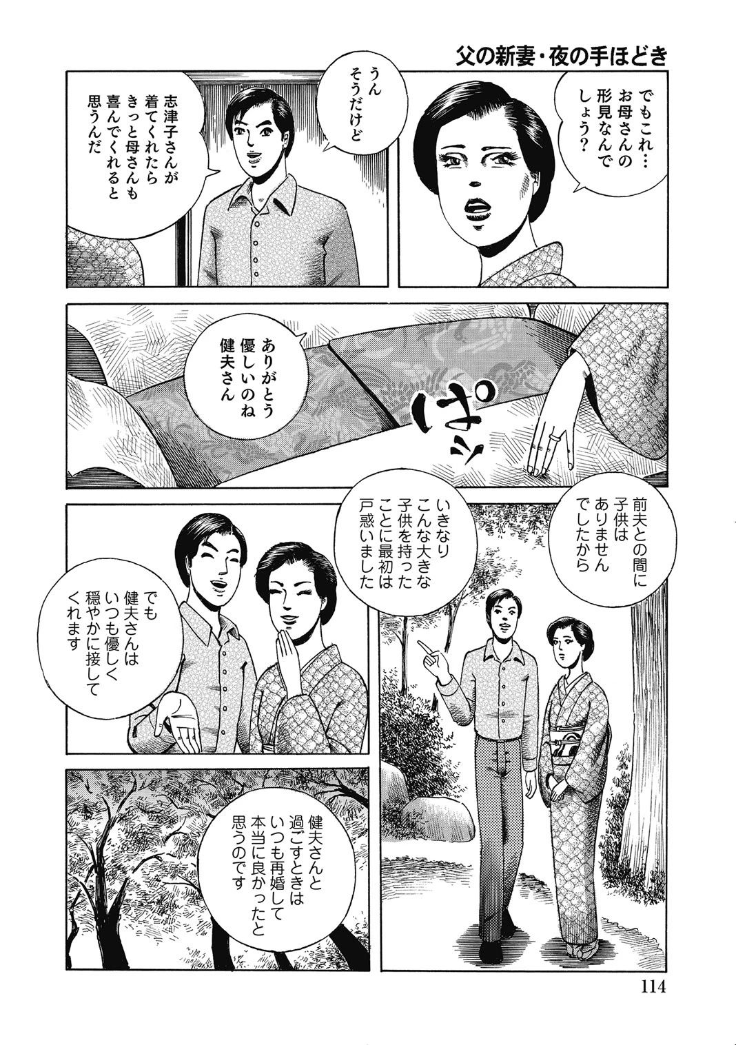 หน้า 113