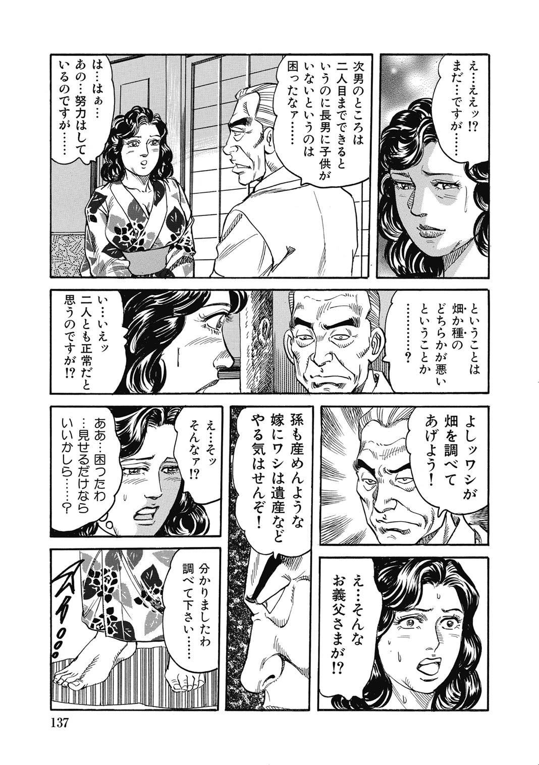 หน้า 136