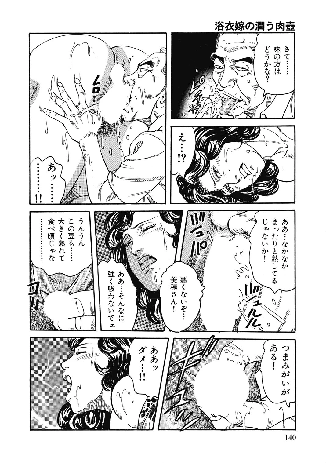 หน้า 139
