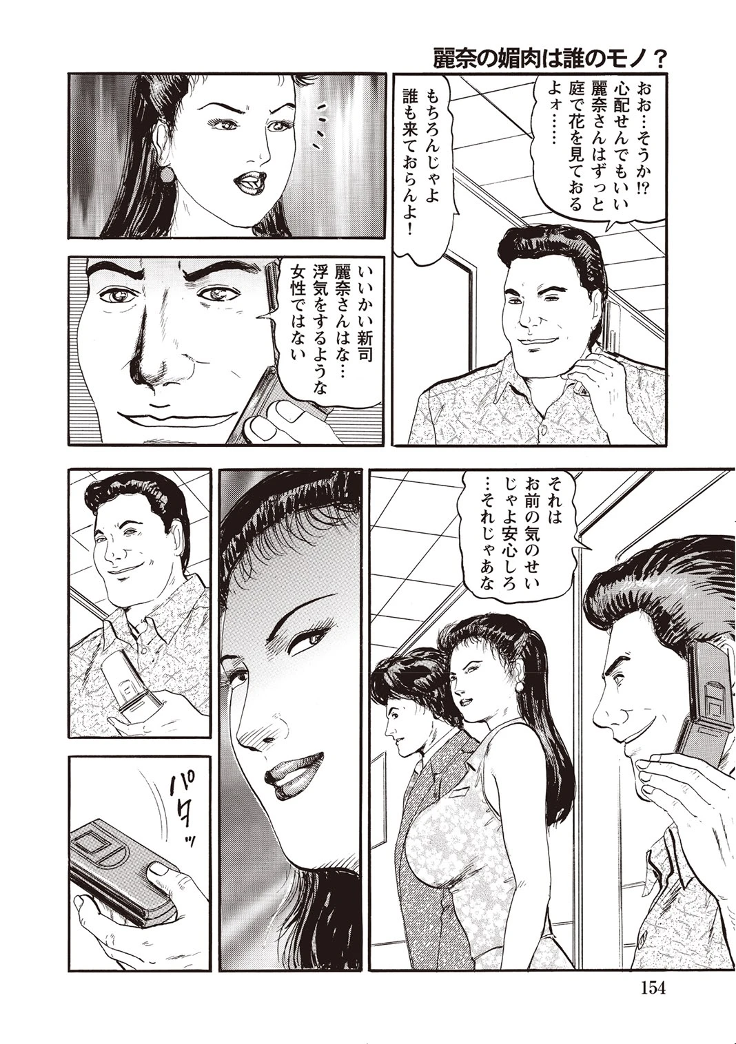 หน้า 153